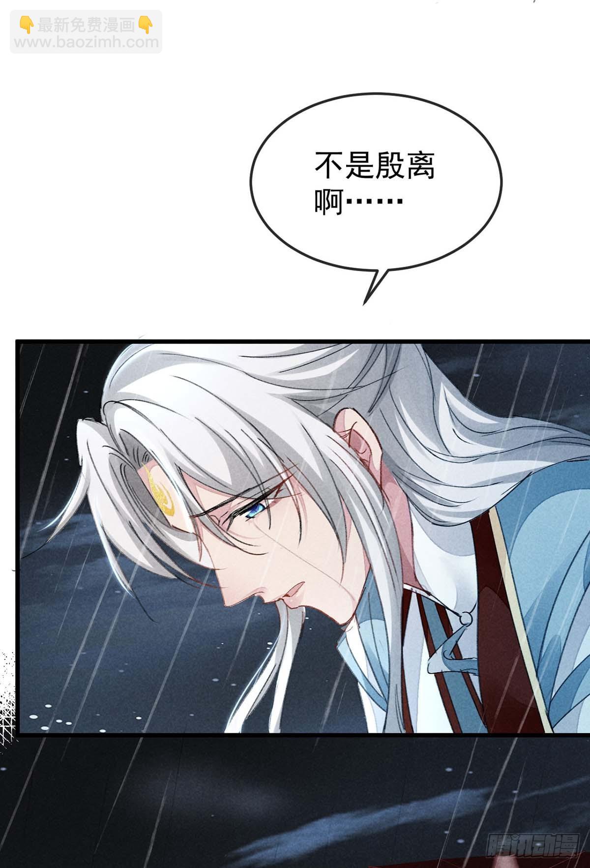 第141话 柳绝自尽-第141话