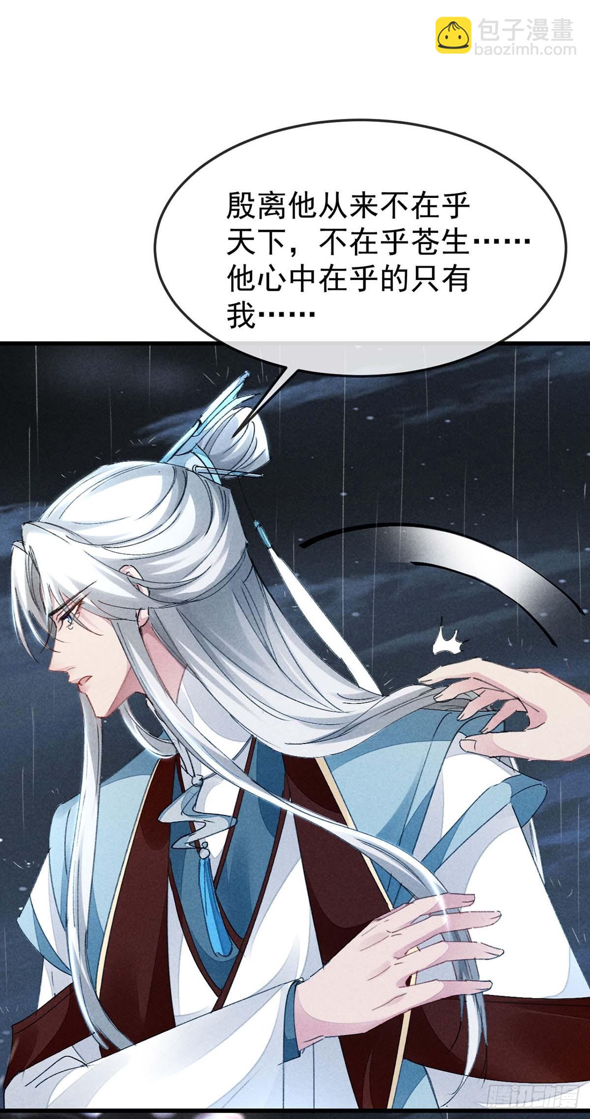 第141话 柳绝自尽-第141话