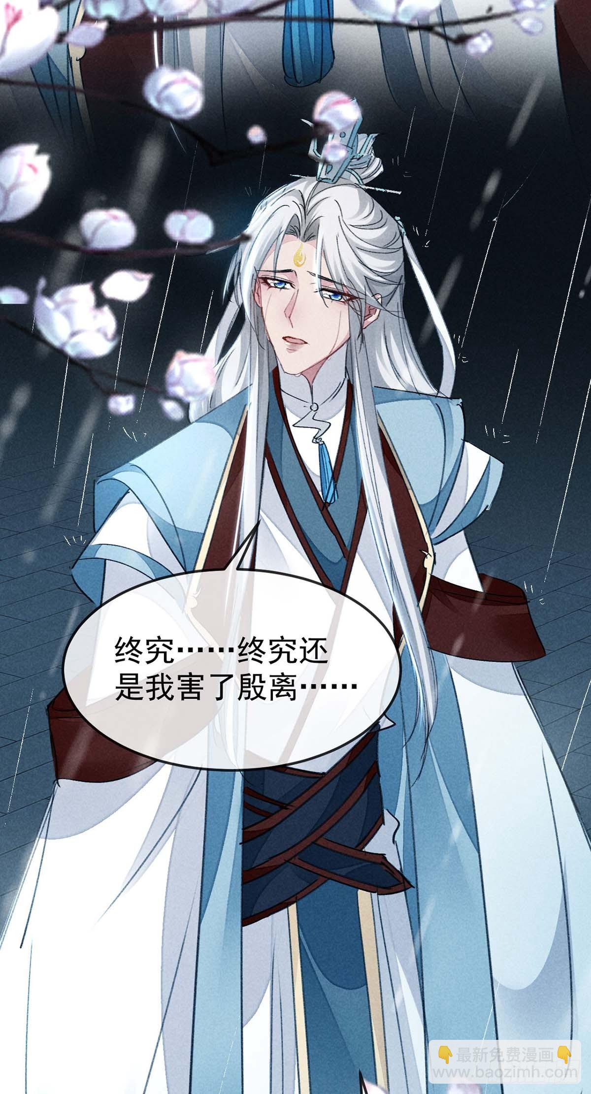 第141话 柳绝自尽-第141话