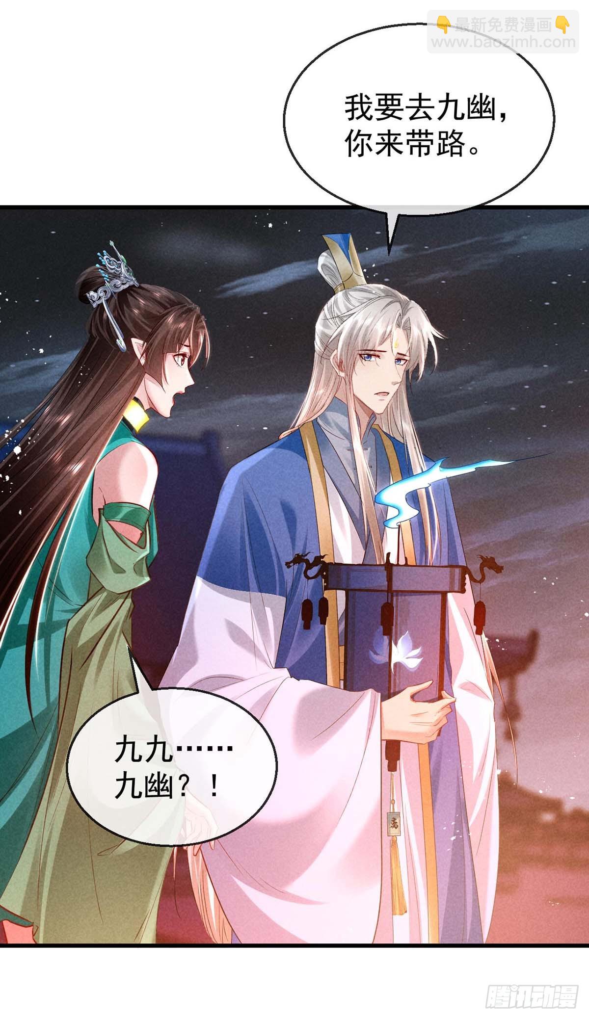 第143话 他和殷离有关？-第143话