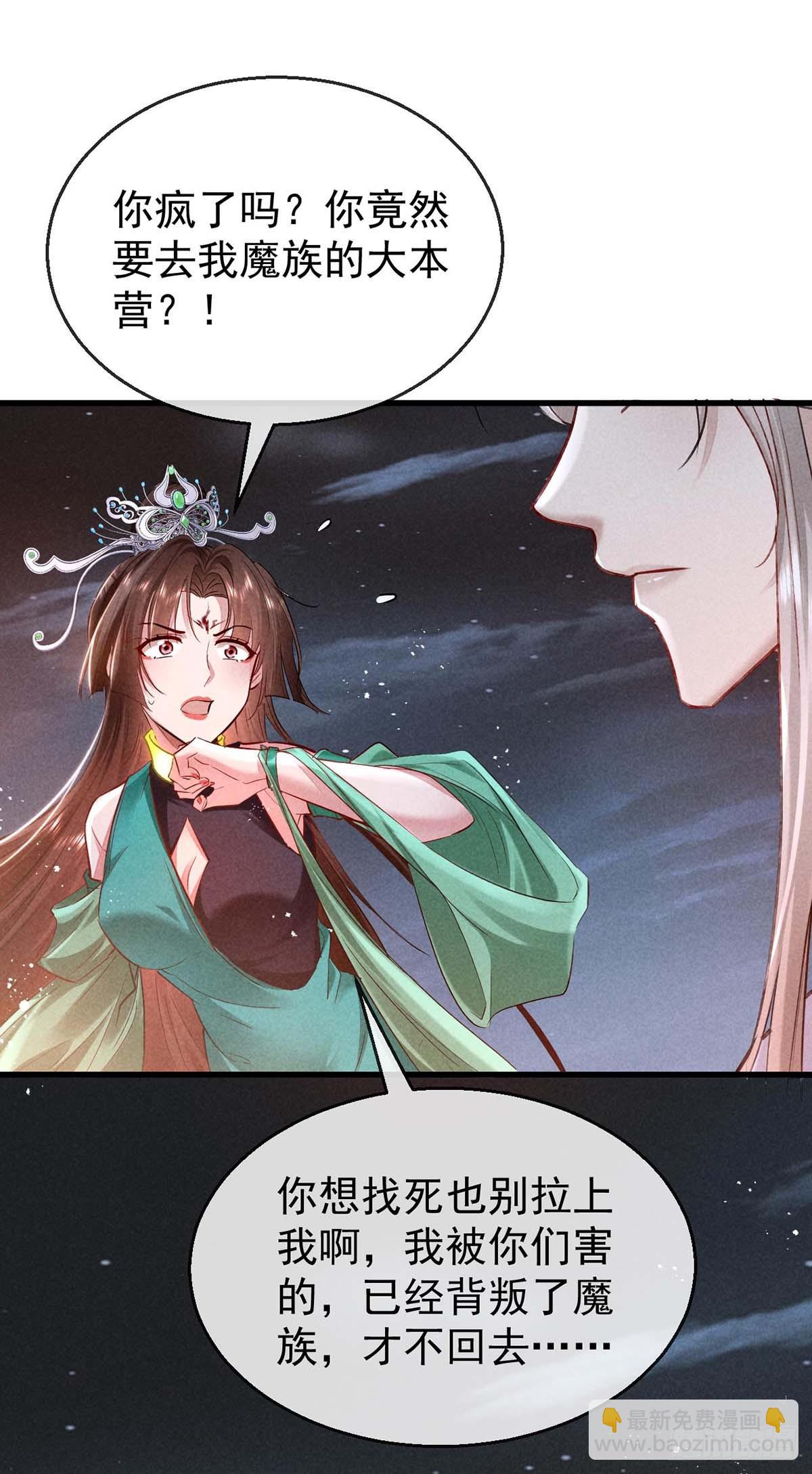 第143话 他和殷离有关？-第143话