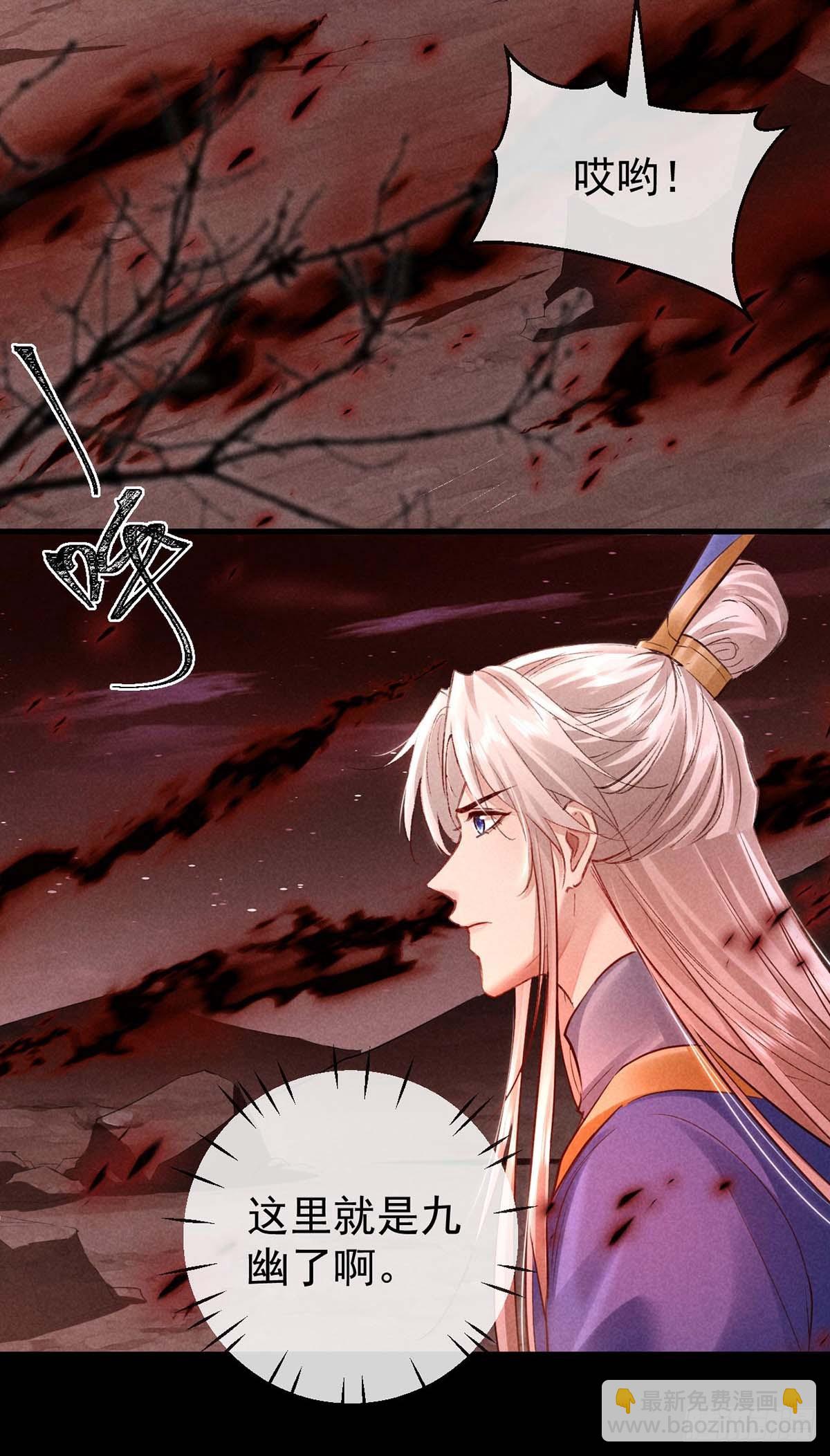 第143话 他和殷离有关？-第143话