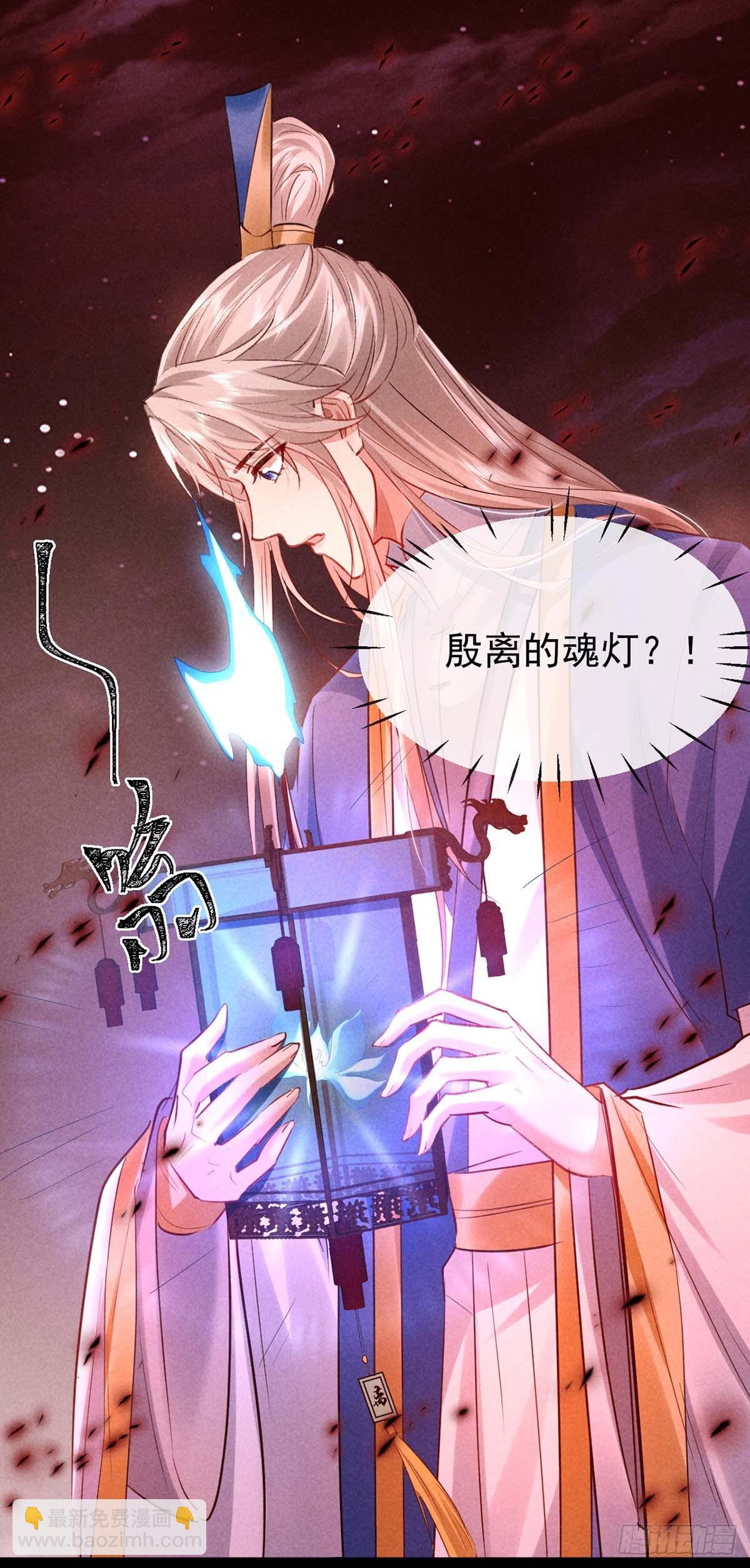 第143话 他和殷离有关？-第143话