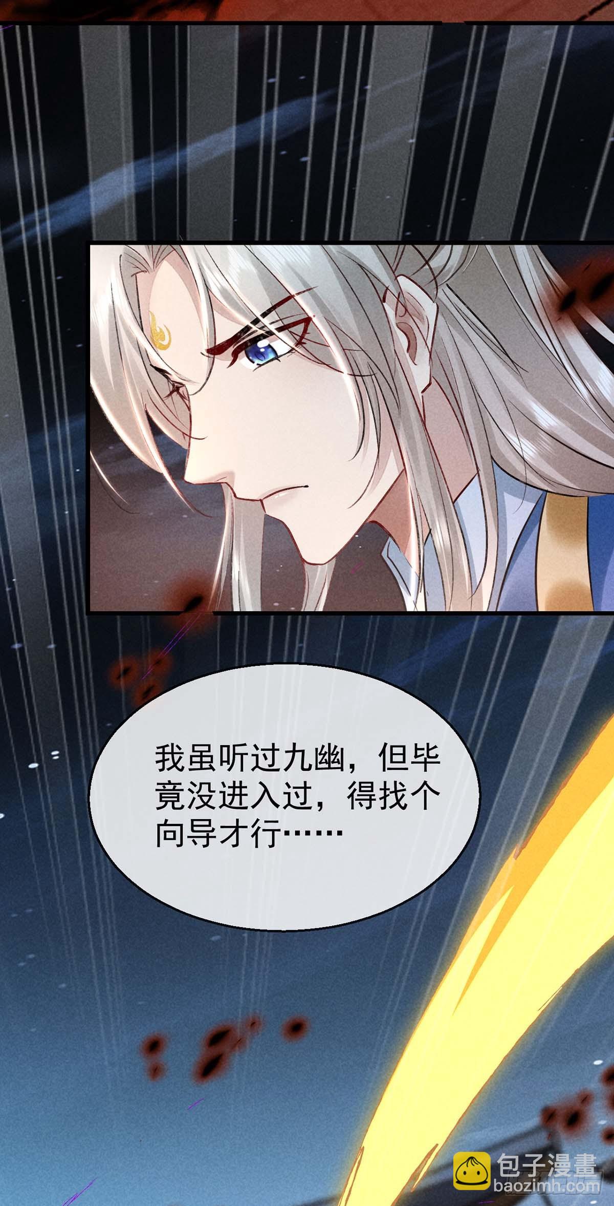 第143话 他和殷离有关？-第143话