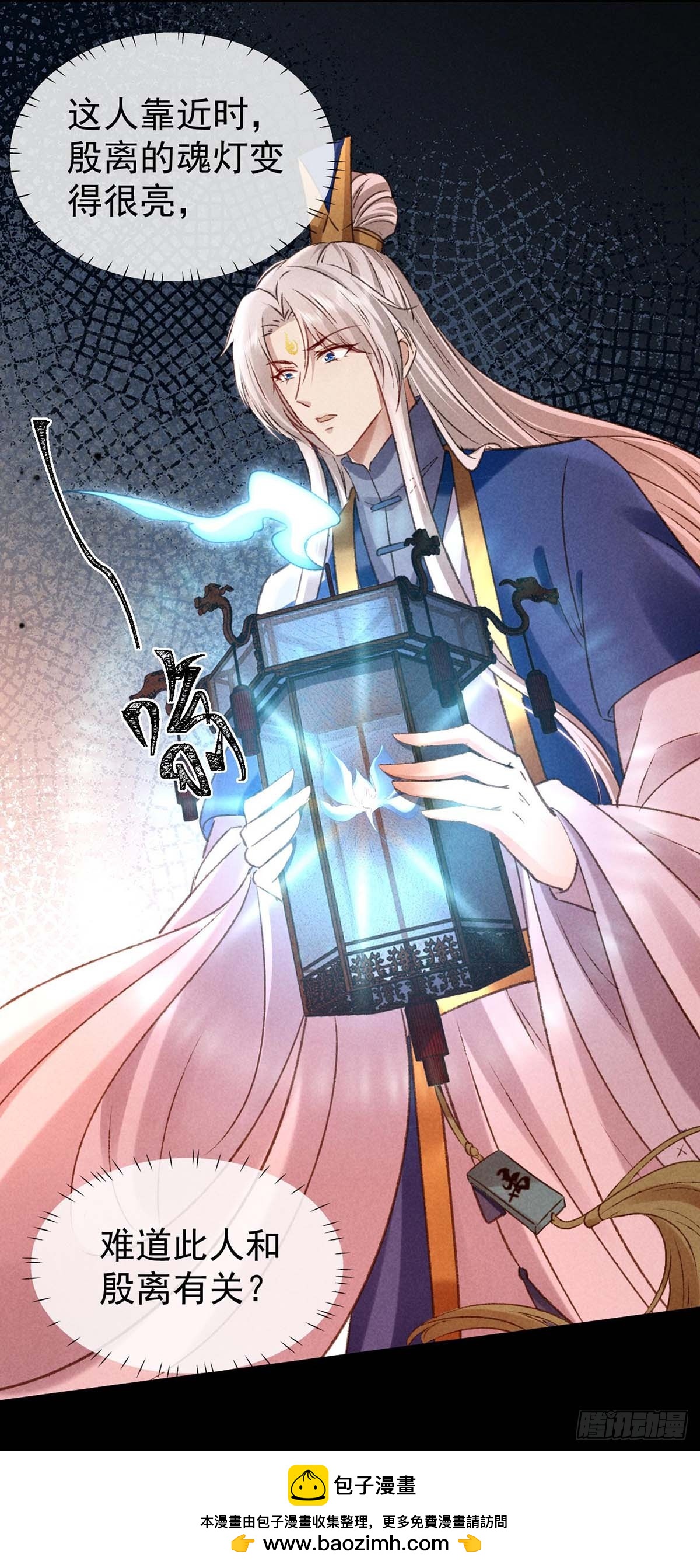 第143话 他和殷离有关？-第143话