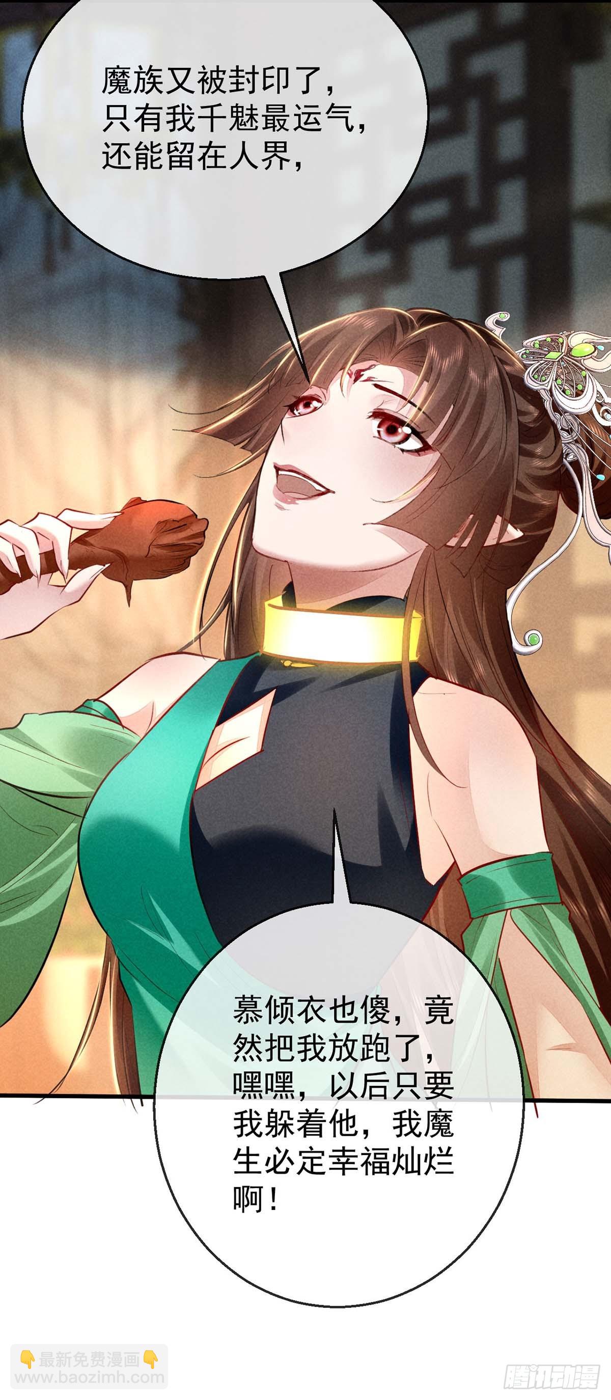 第143话 他和殷离有关？-第143话