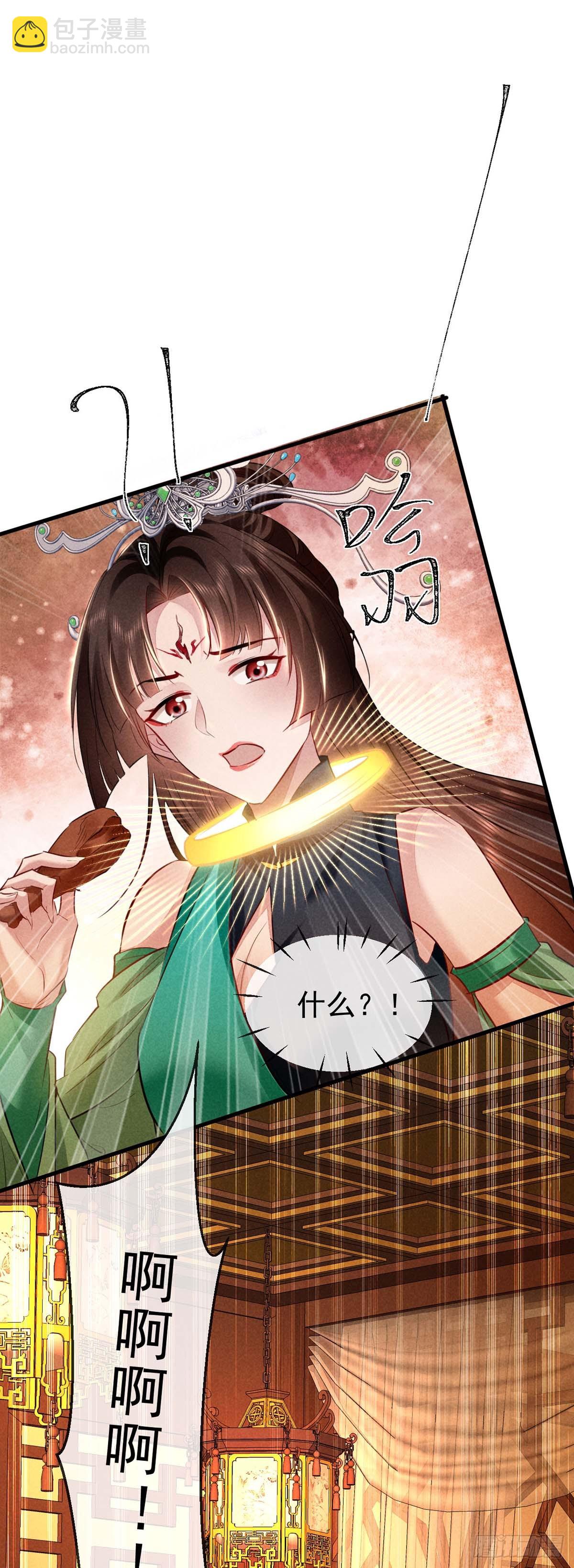 第143话 他和殷离有关？-第143话