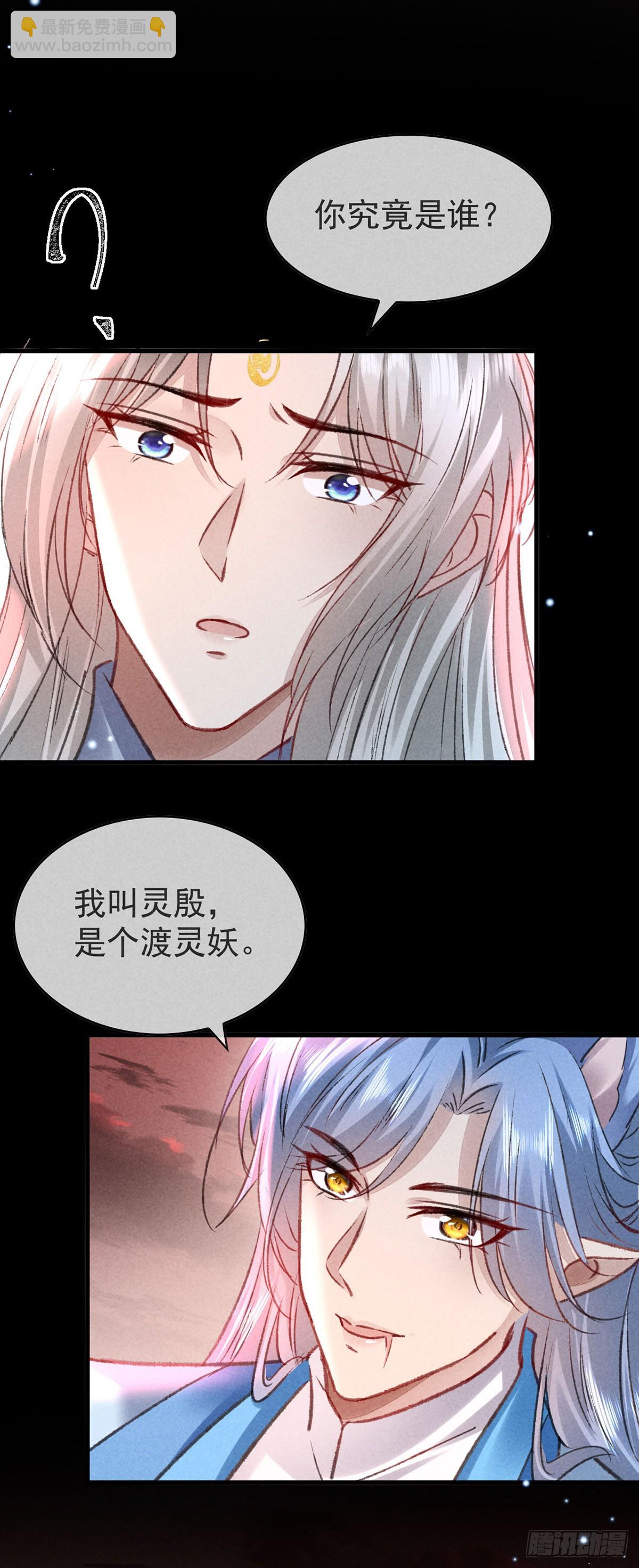 第145话 挡箭-第145话