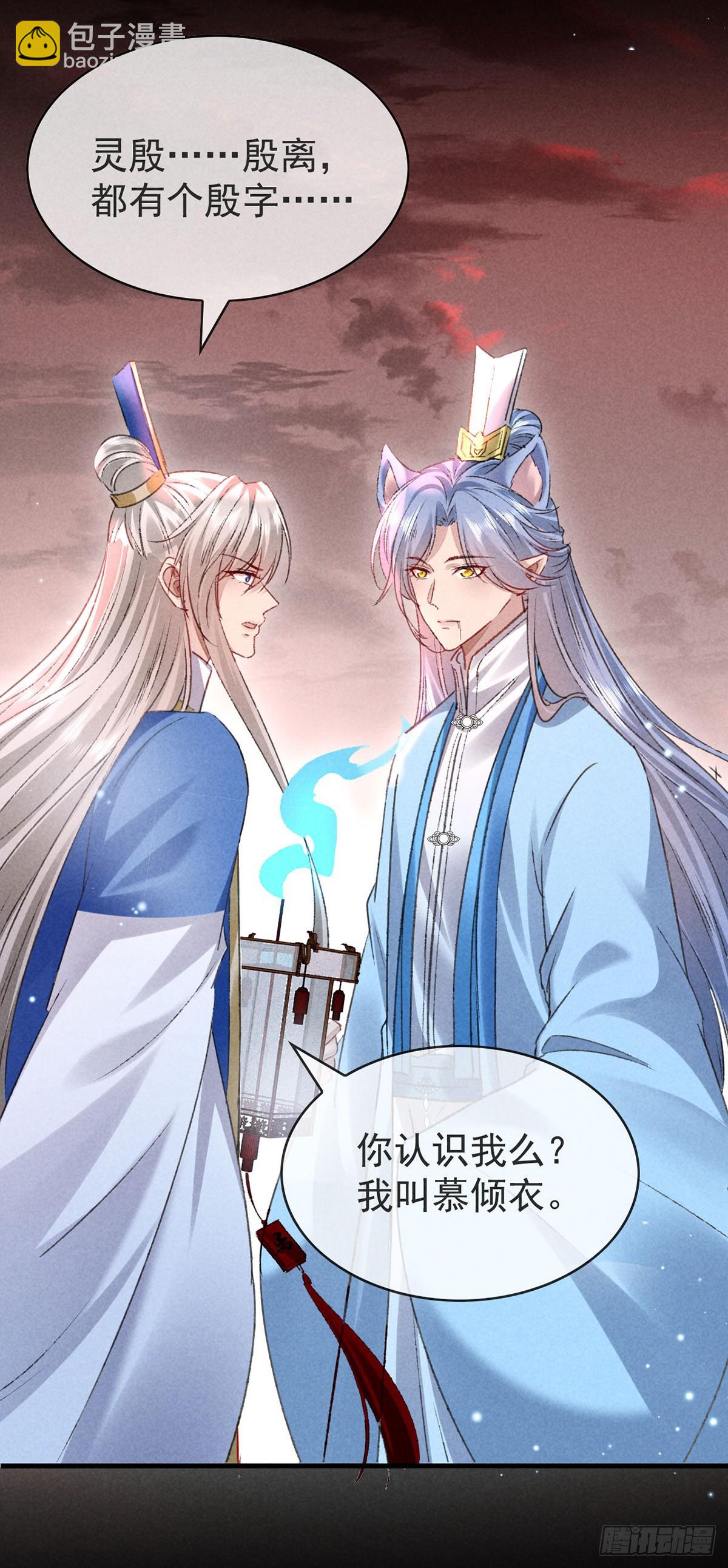 第145话 挡箭-第145话