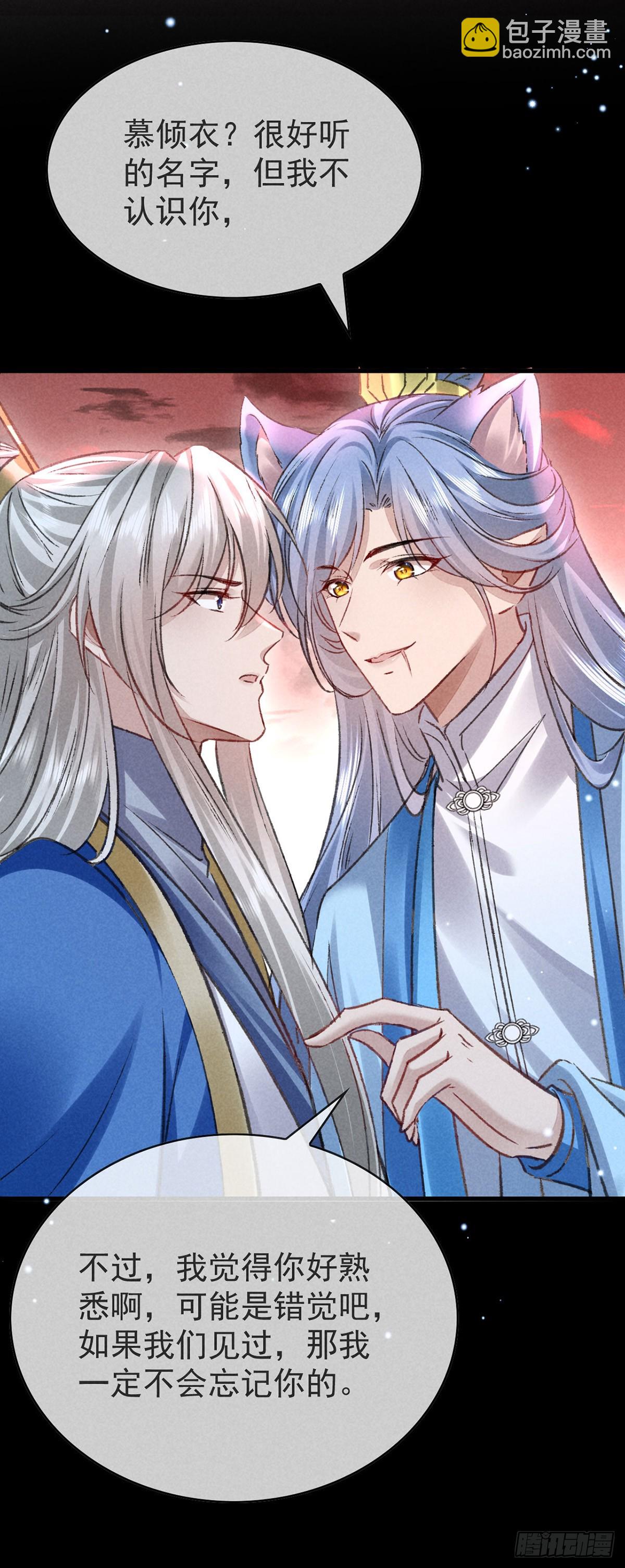 第145话 挡箭-第145话