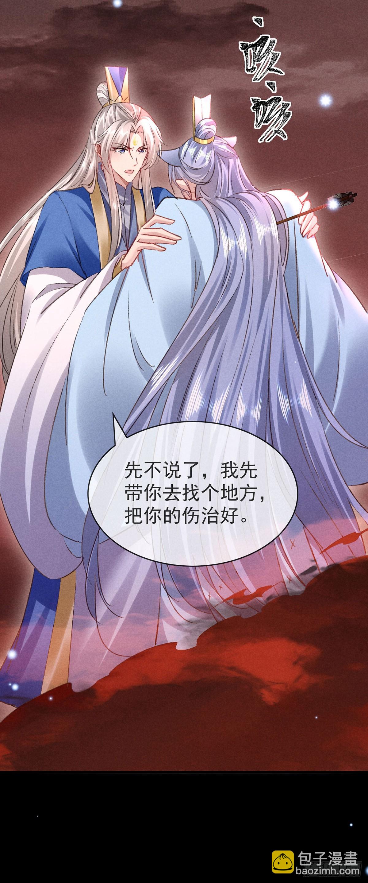 第145话 挡箭-第145话