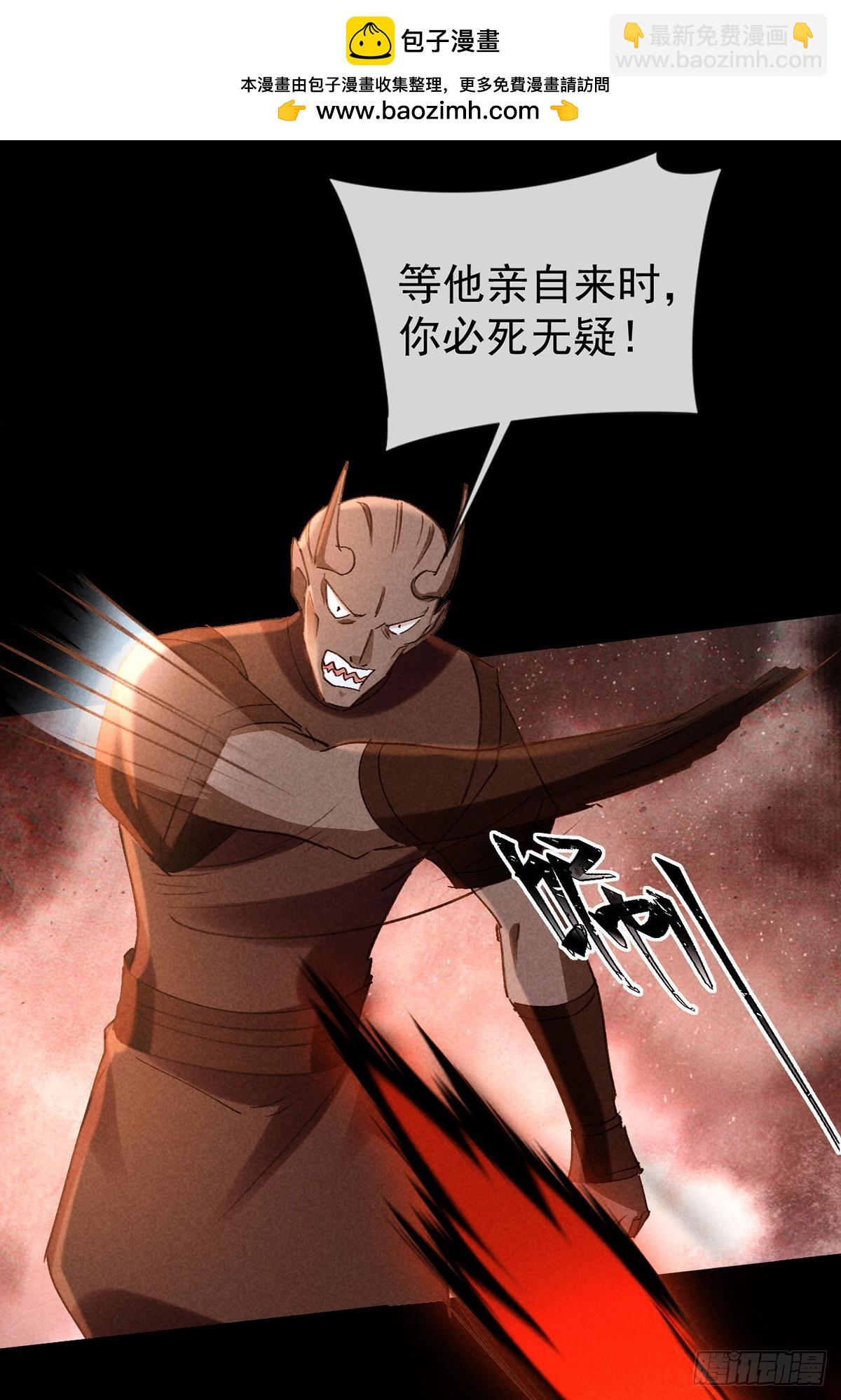 第145话 挡箭-第145话