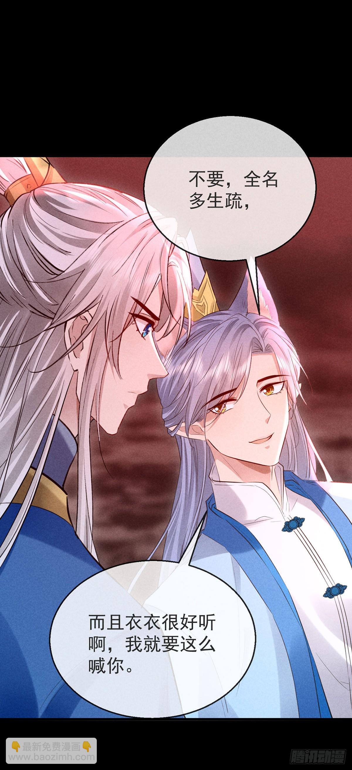 第145话 挡箭-第145话