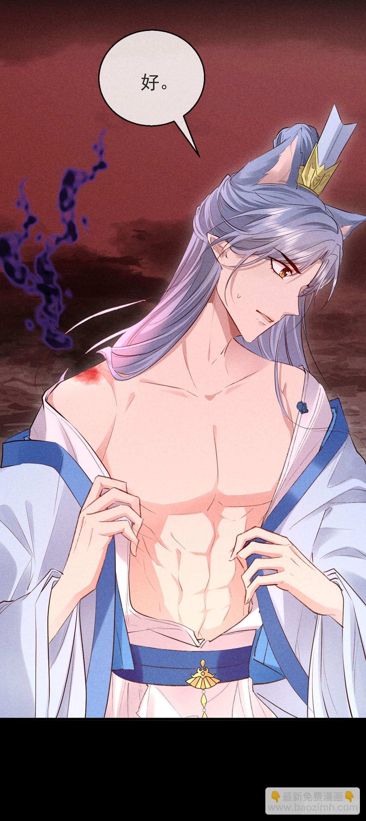 第145话 挡箭-第145话