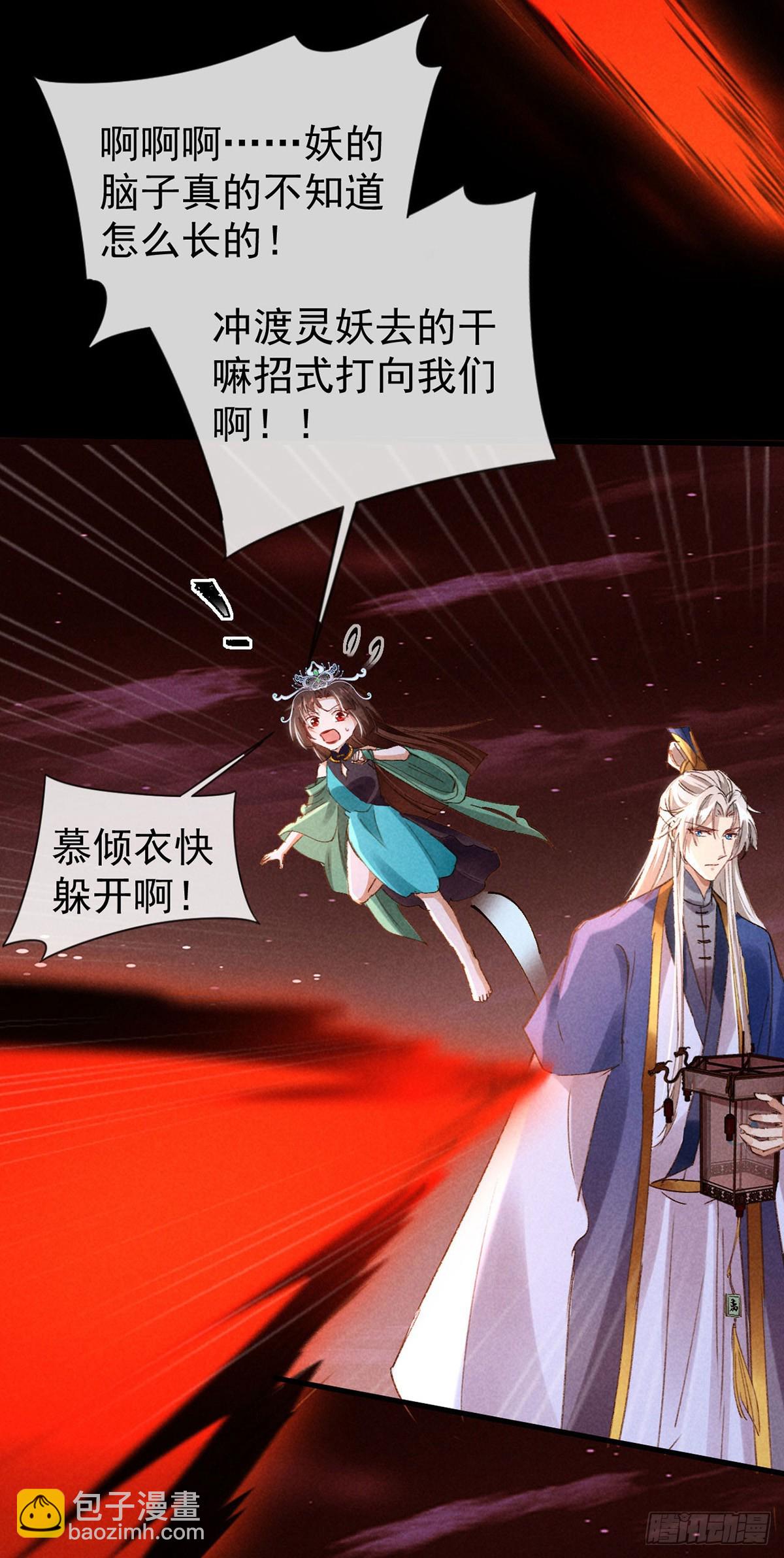 第145话 挡箭-第145话