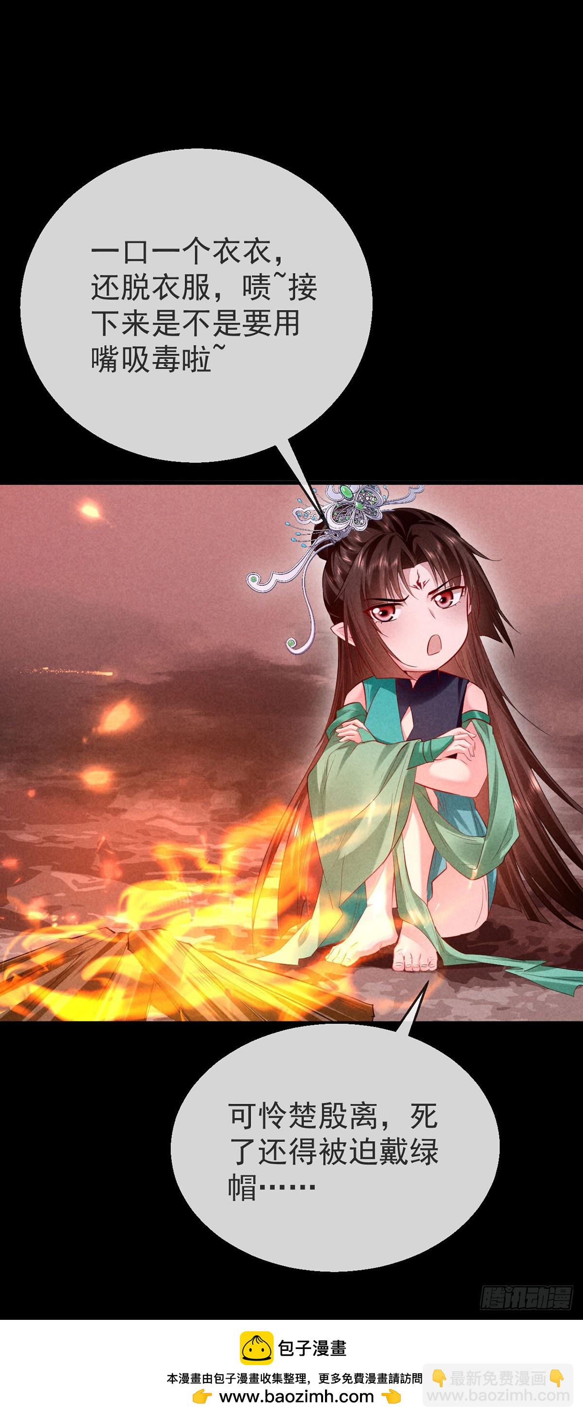 第145话 挡箭-第145话