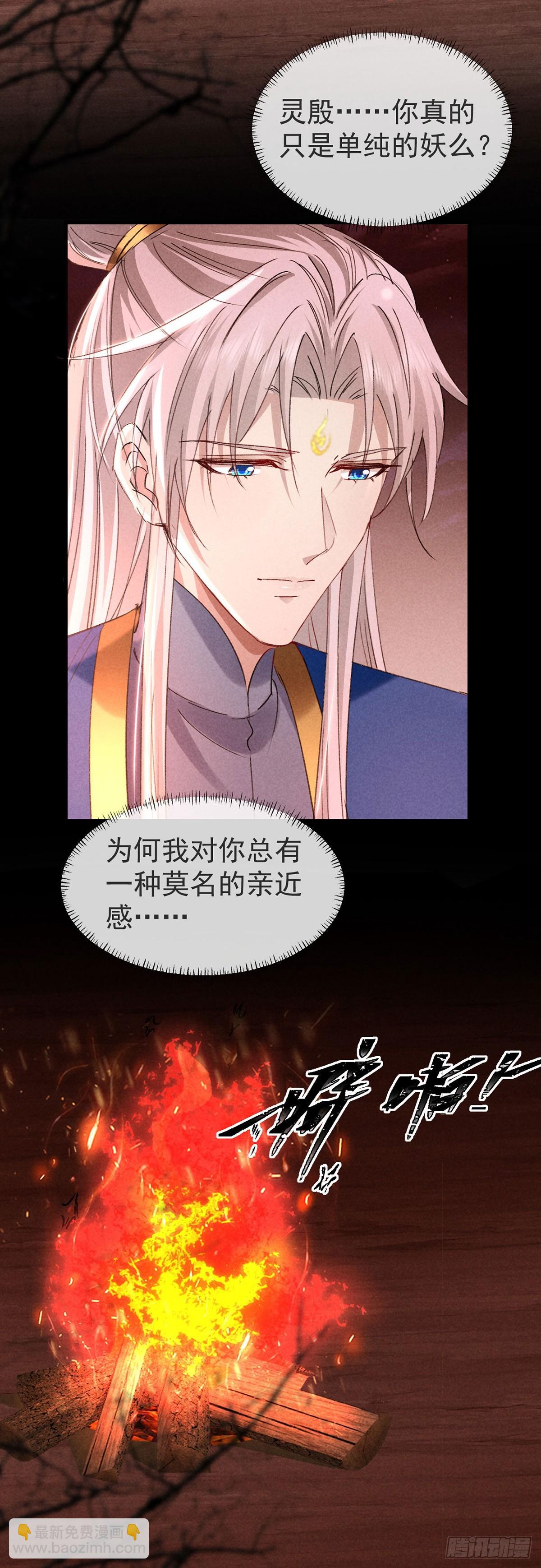 第147话 城主选妃-第147话