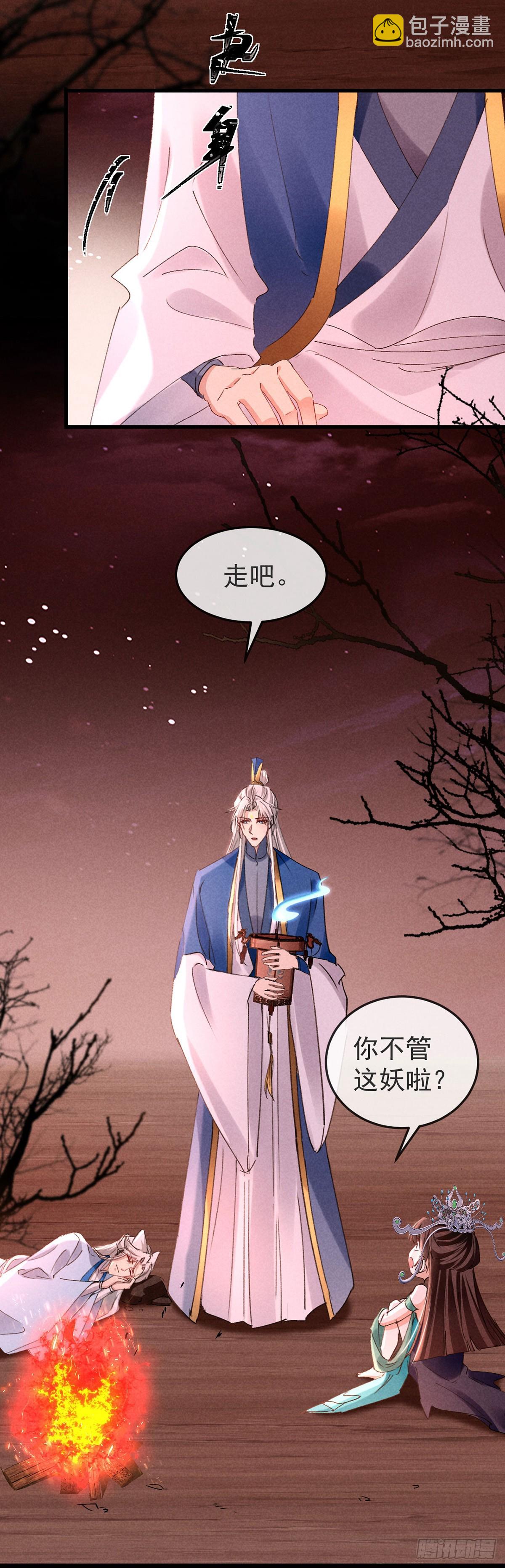 第147话 城主选妃-第147话