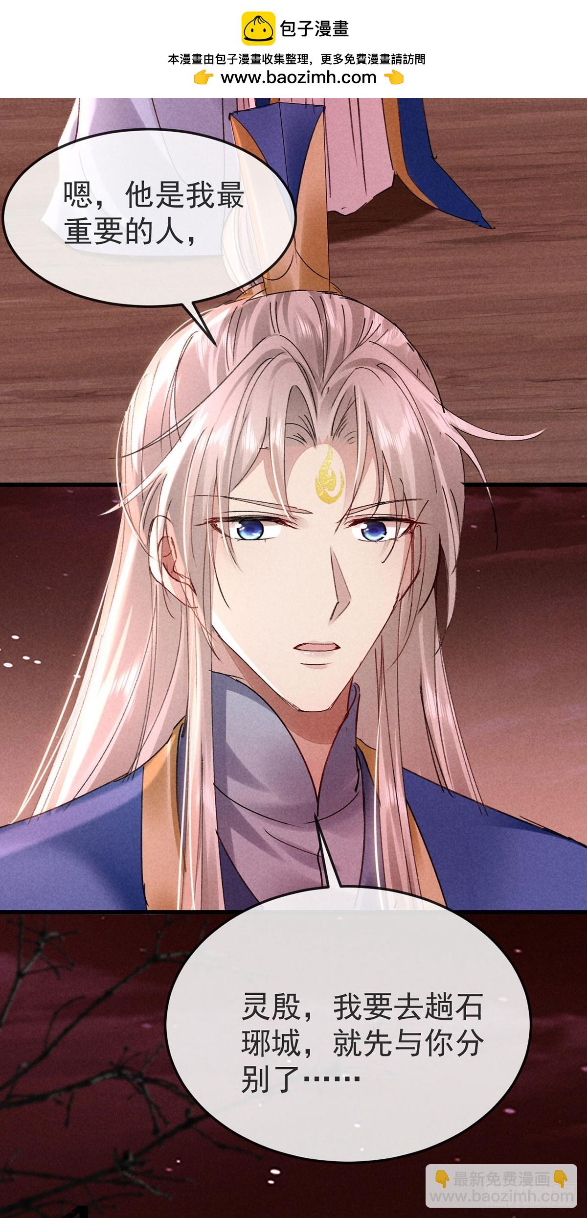 第147话 城主选妃-第147话