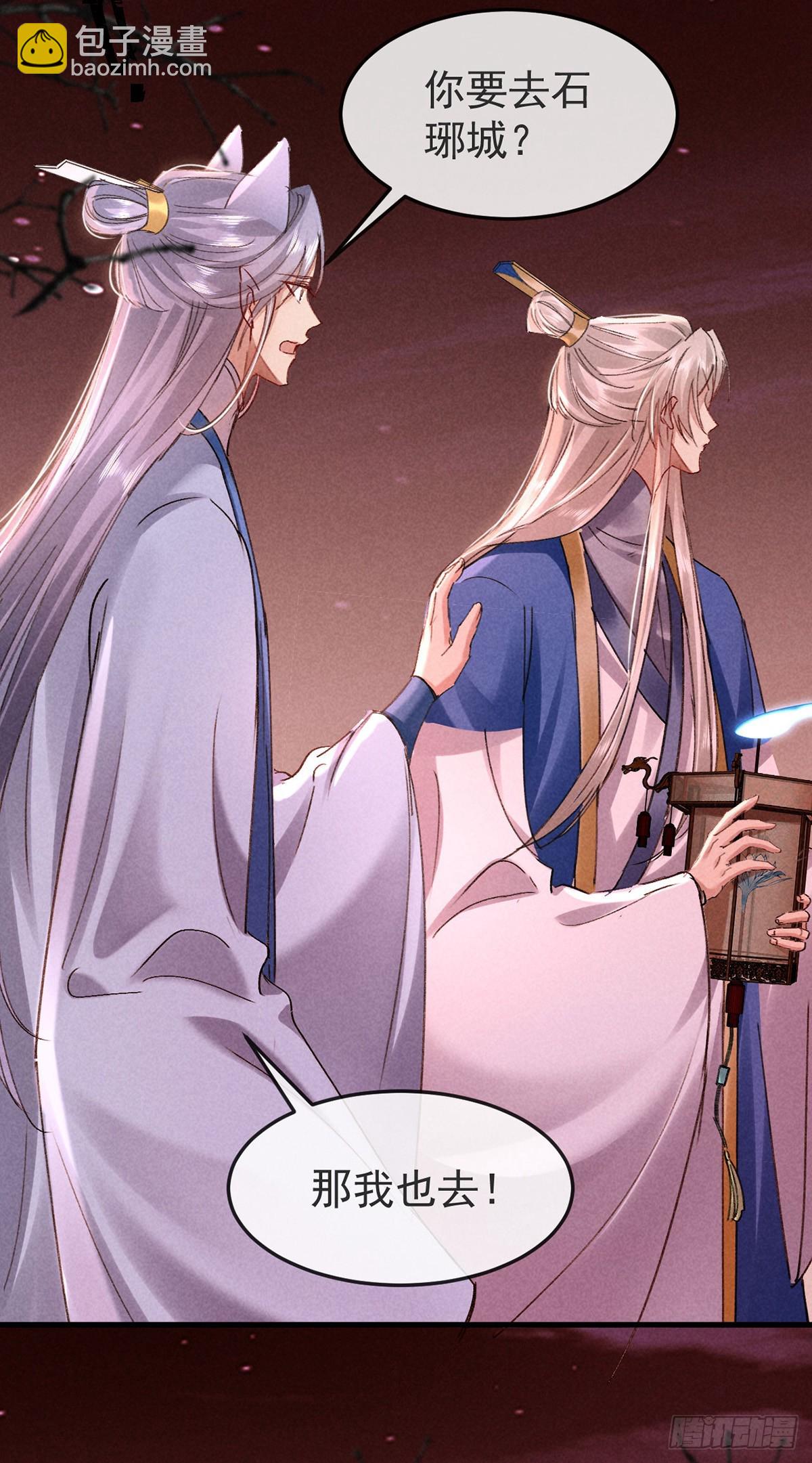 第147话 城主选妃-第147话