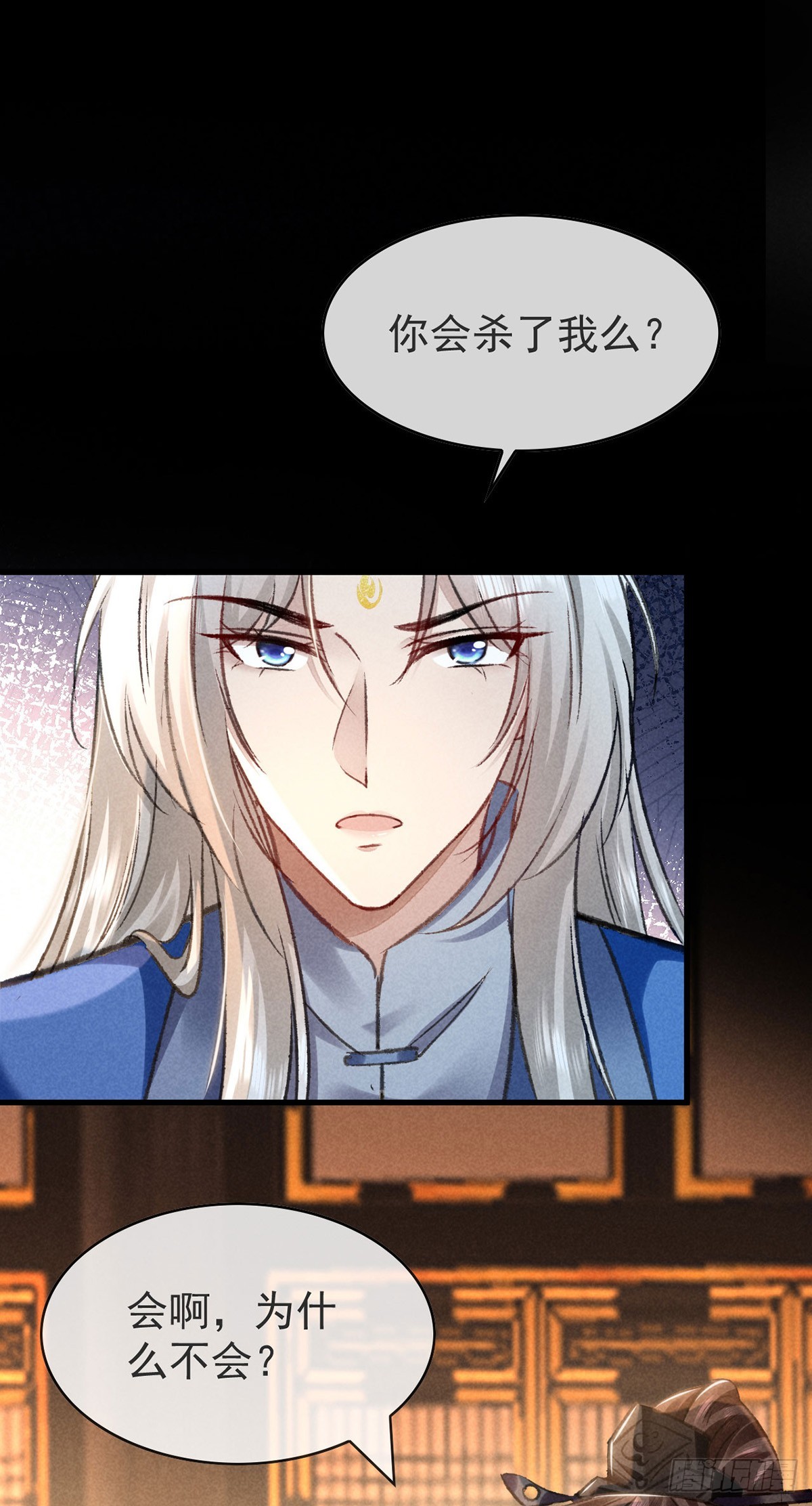 第149话 真情告白-第149话