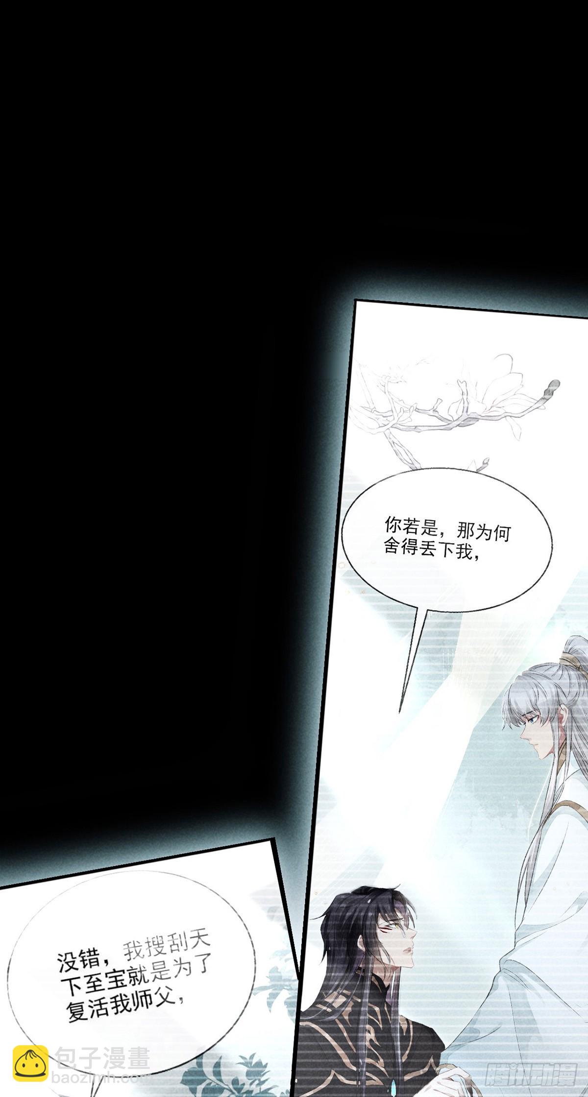 第149话 真情告白-第149话