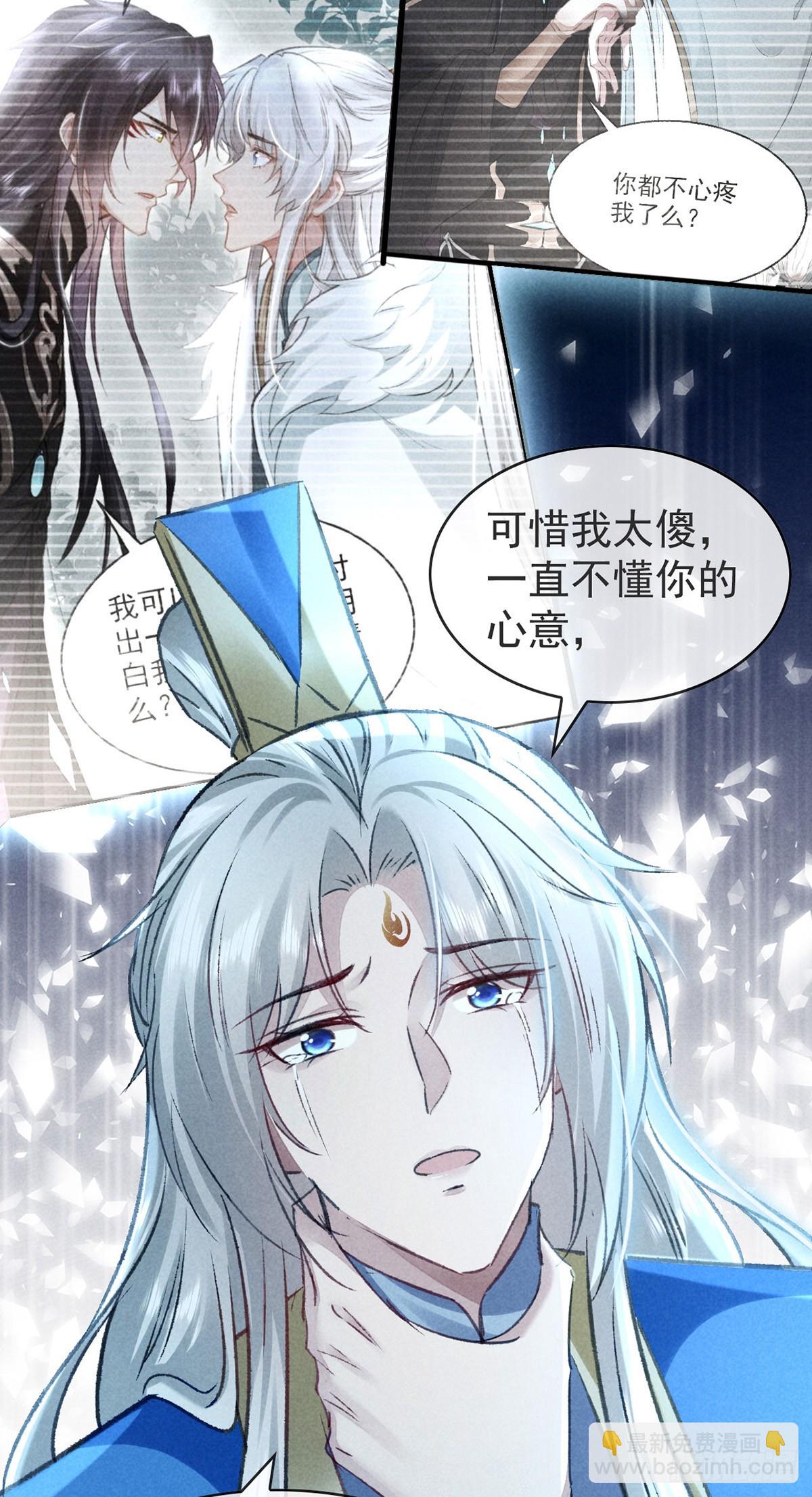 第149话 真情告白-第149话