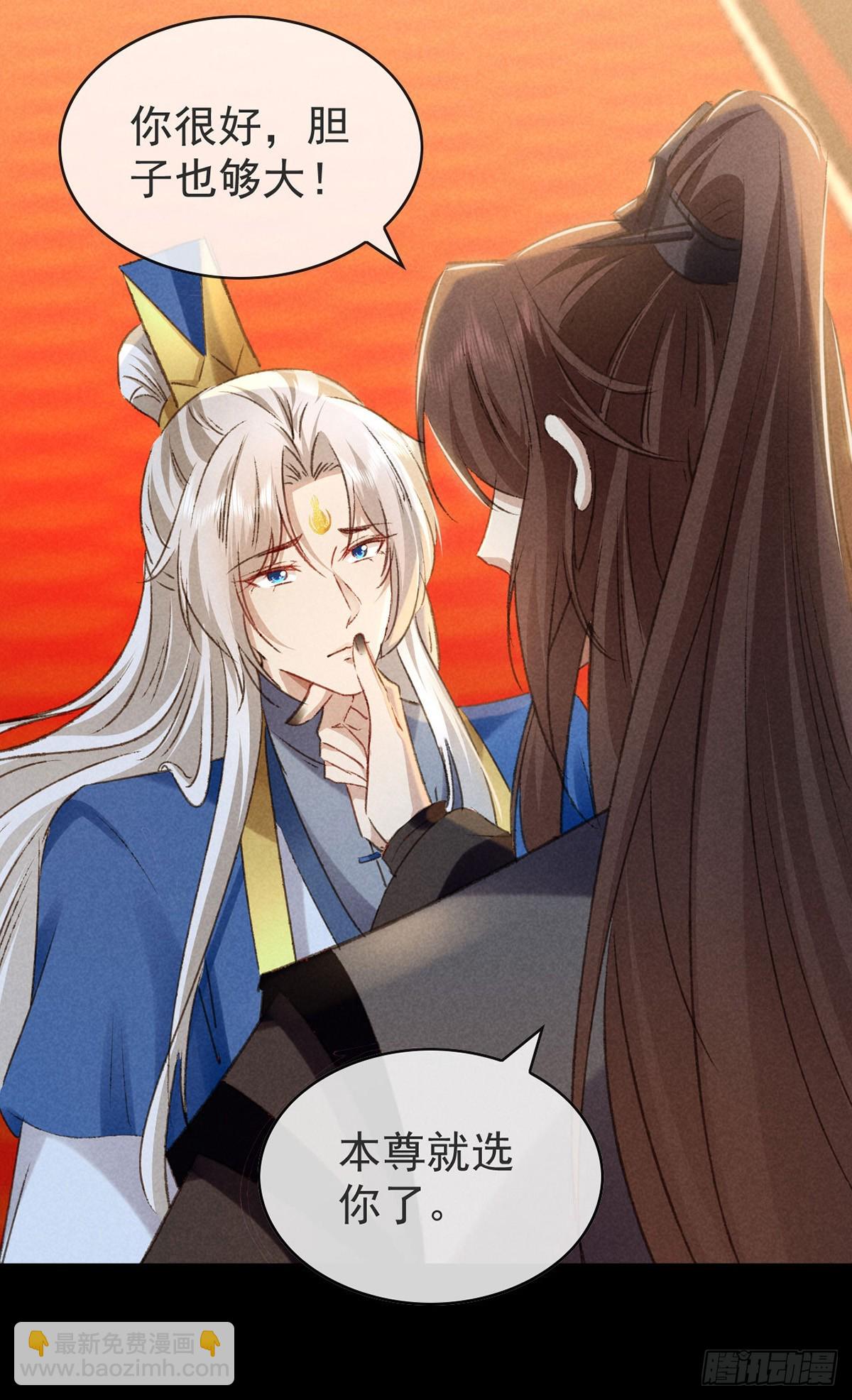 第149话 真情告白-第149话