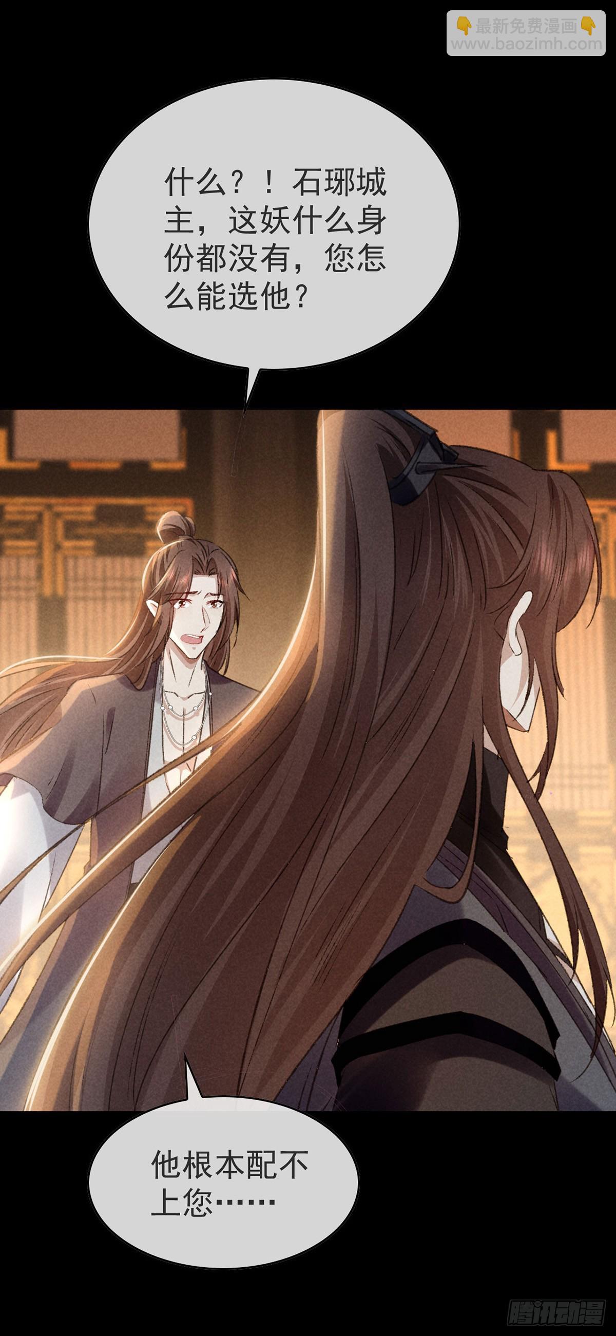 第149话 真情告白-第149话