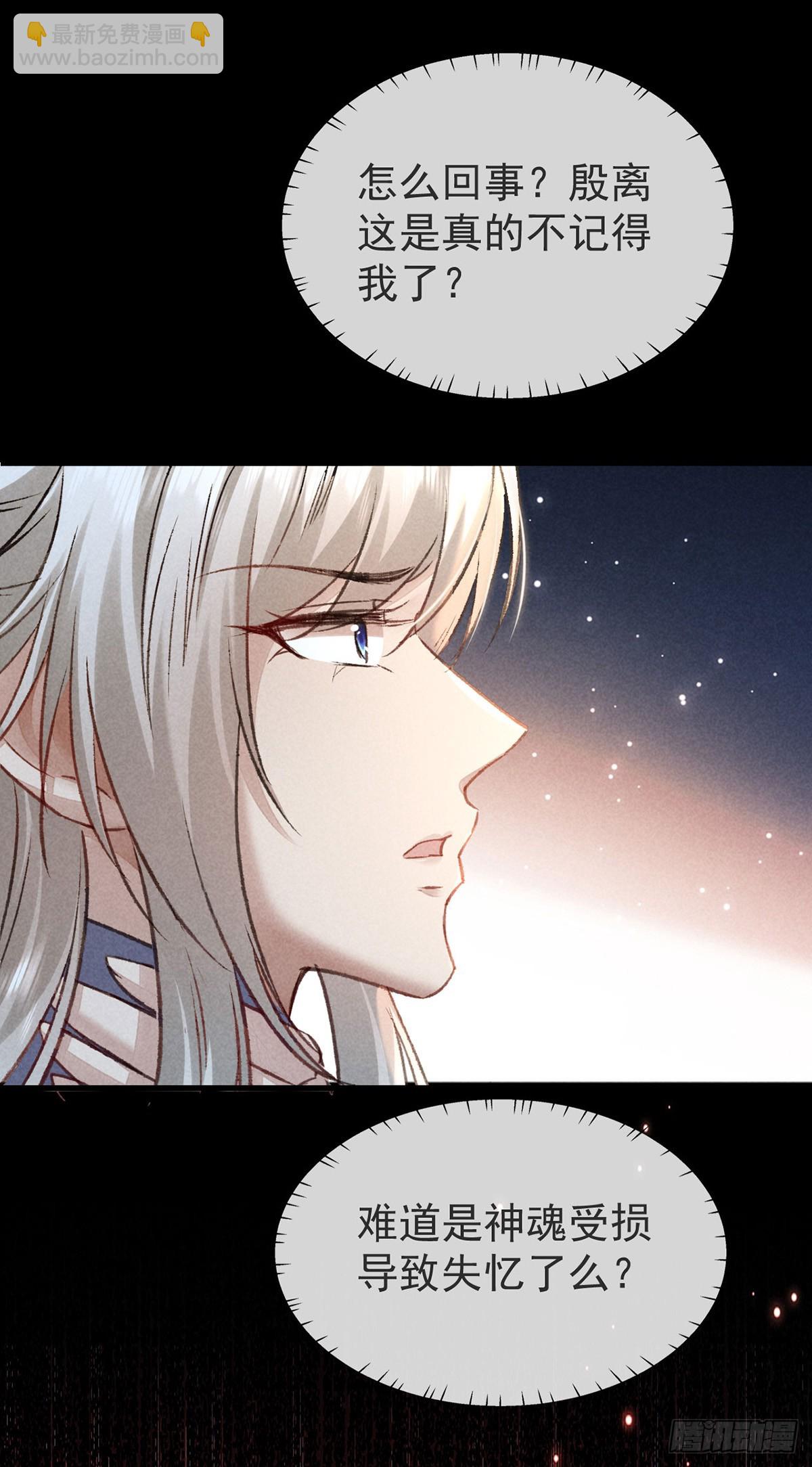 第149话 真情告白-第149话