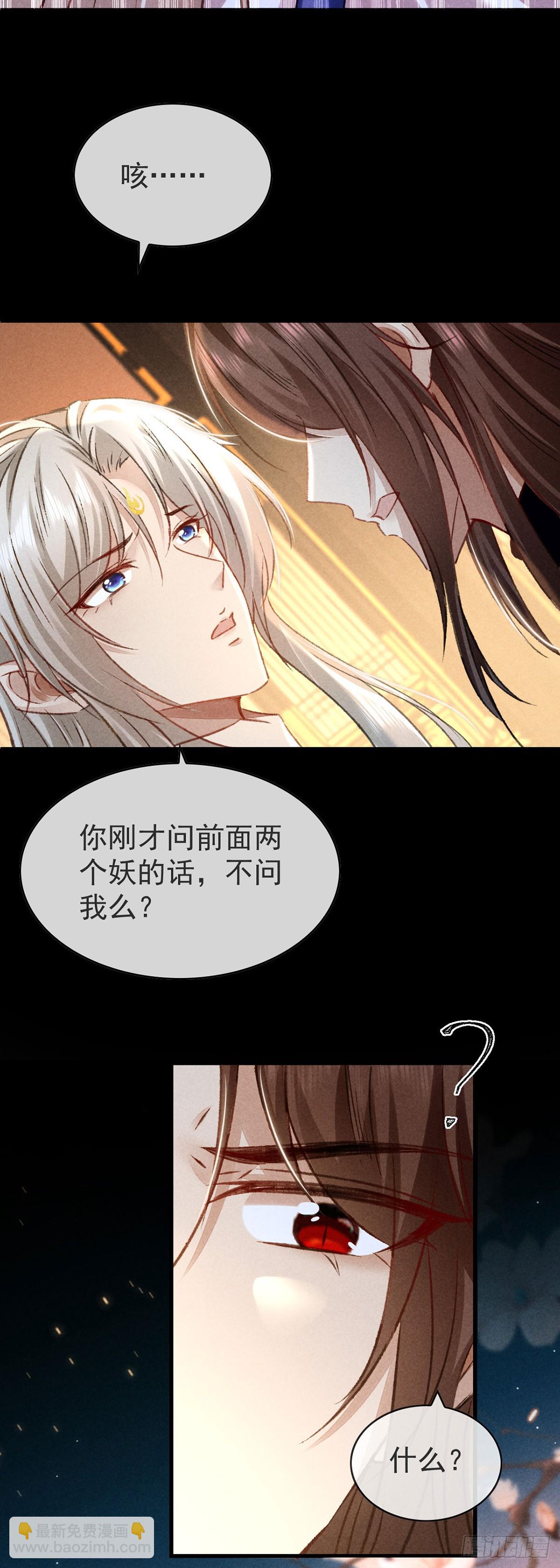 第149话 真情告白-第149话