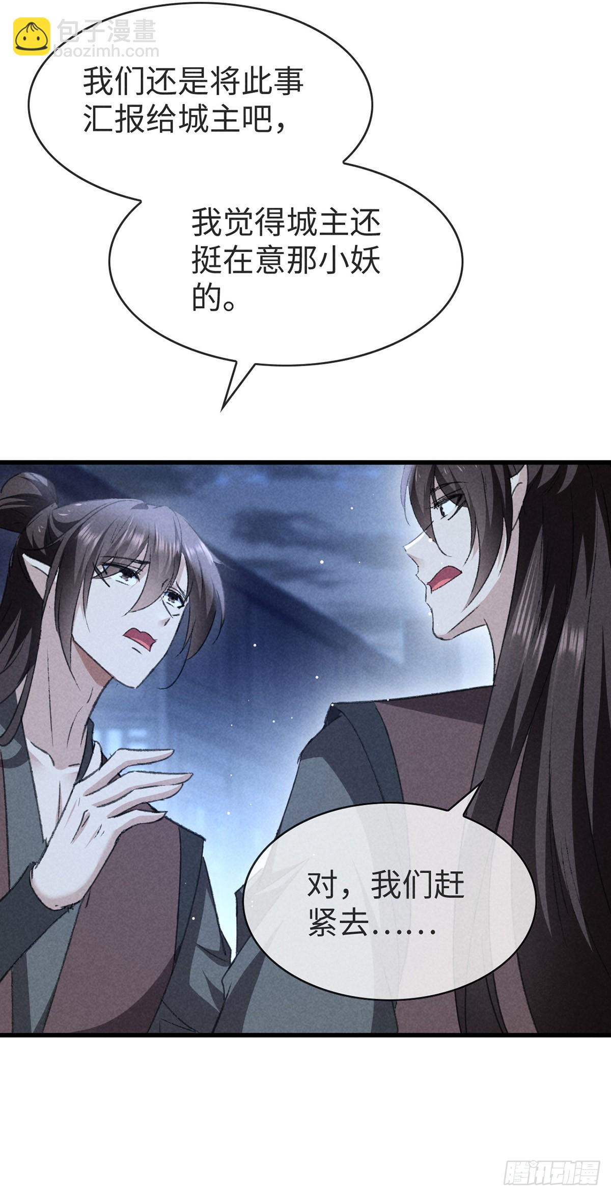 第153话 关进地牢-第153话