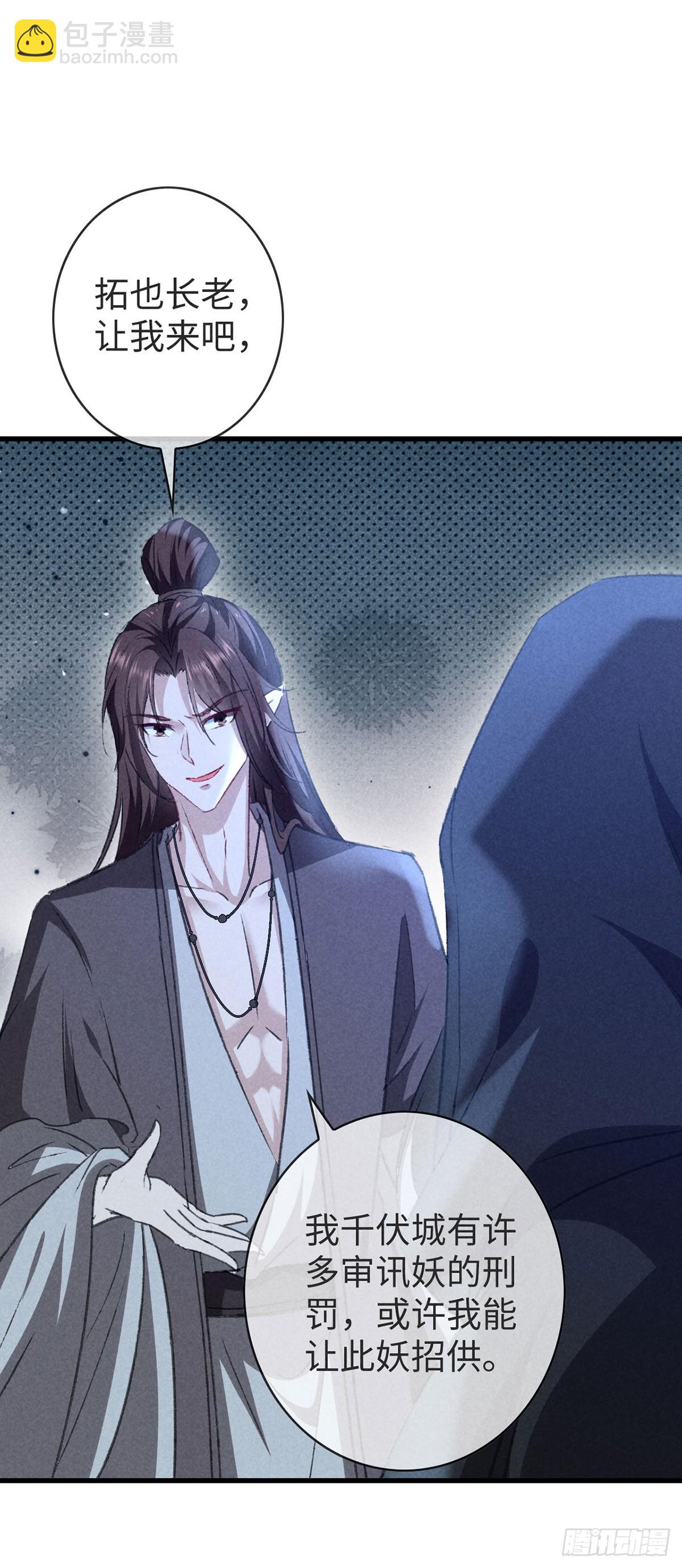 第153话 关进地牢-第153话