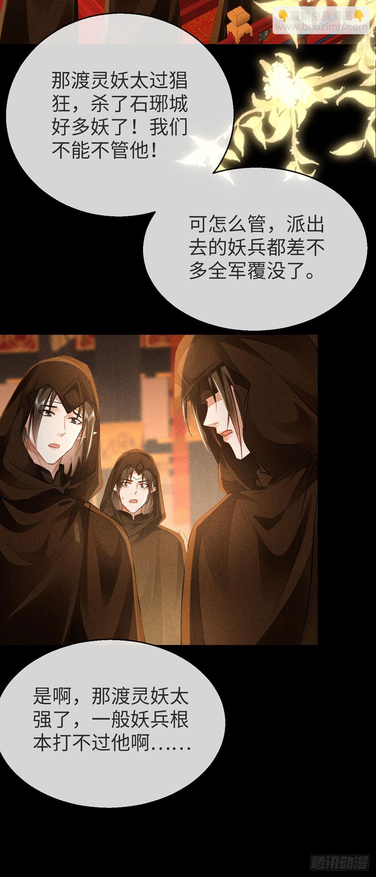 第153话 关进地牢-第153话