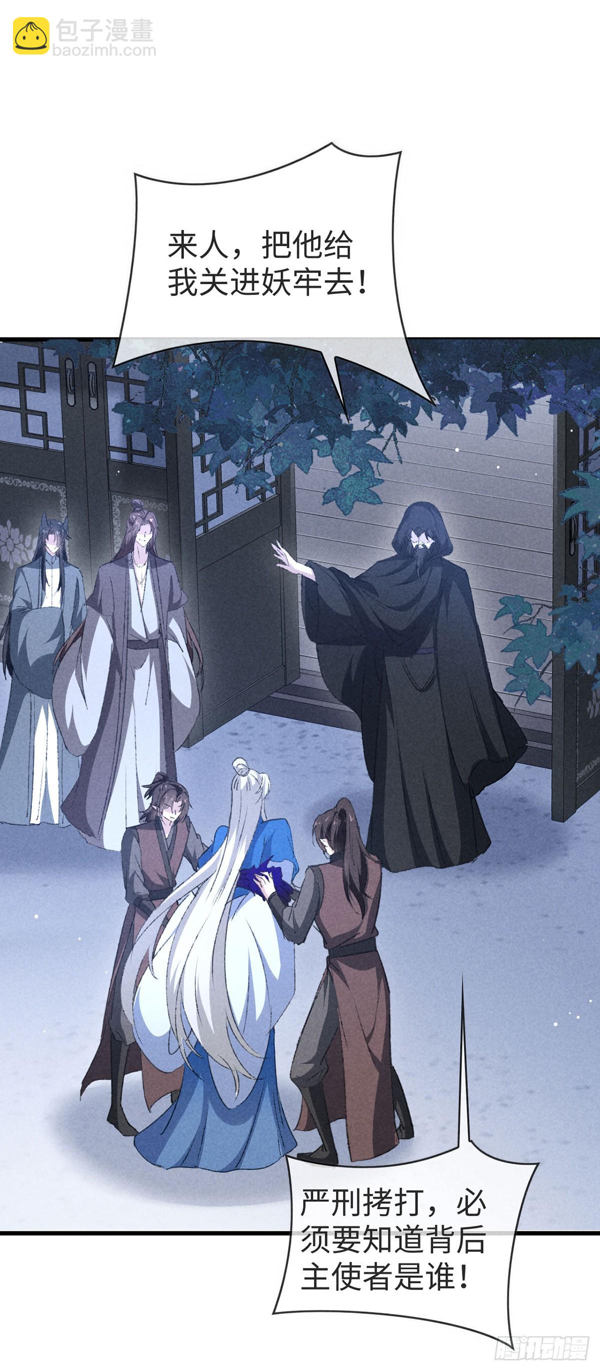 第153话 关进地牢-第153话