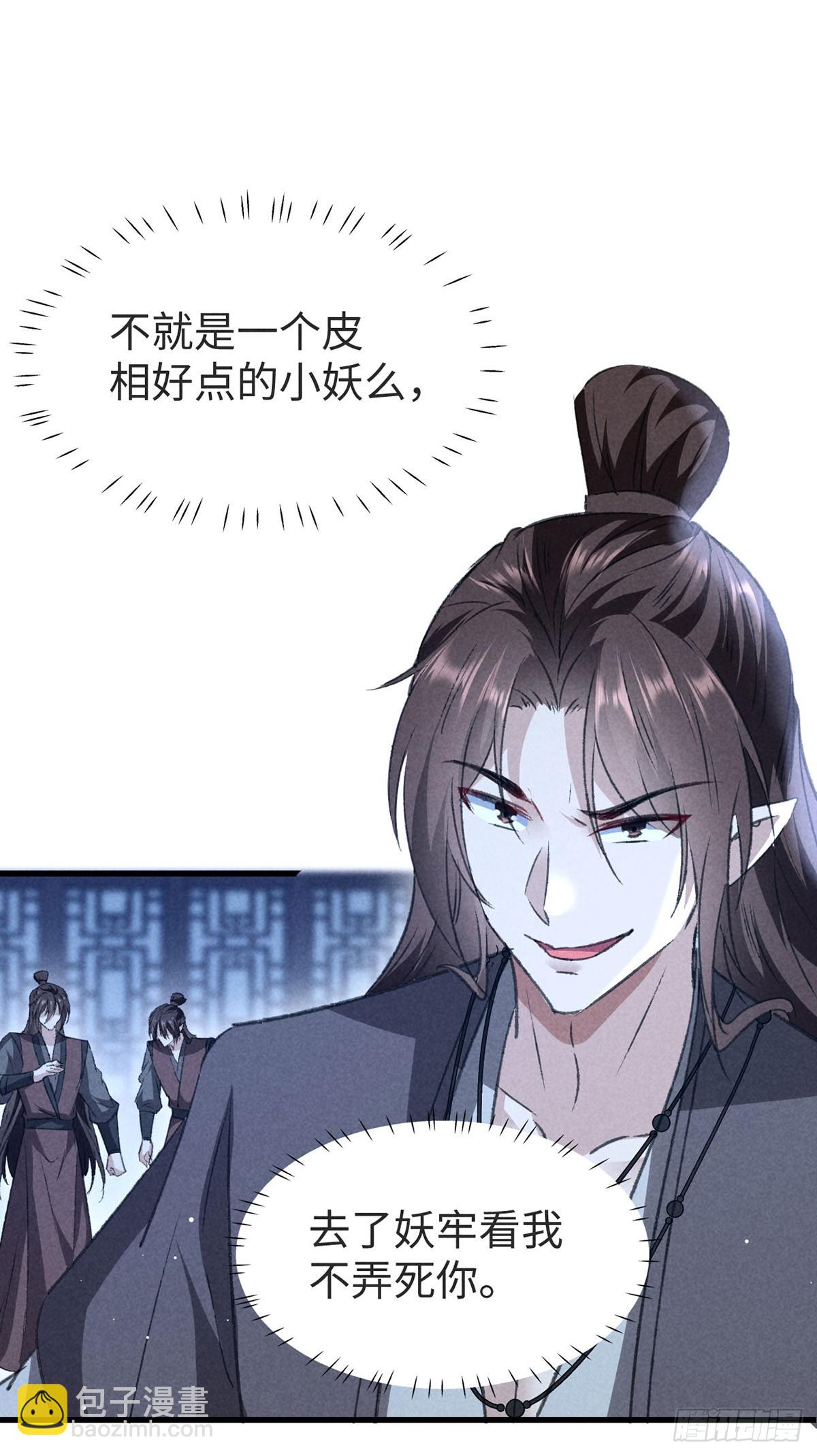 第153话 关进地牢-第153话