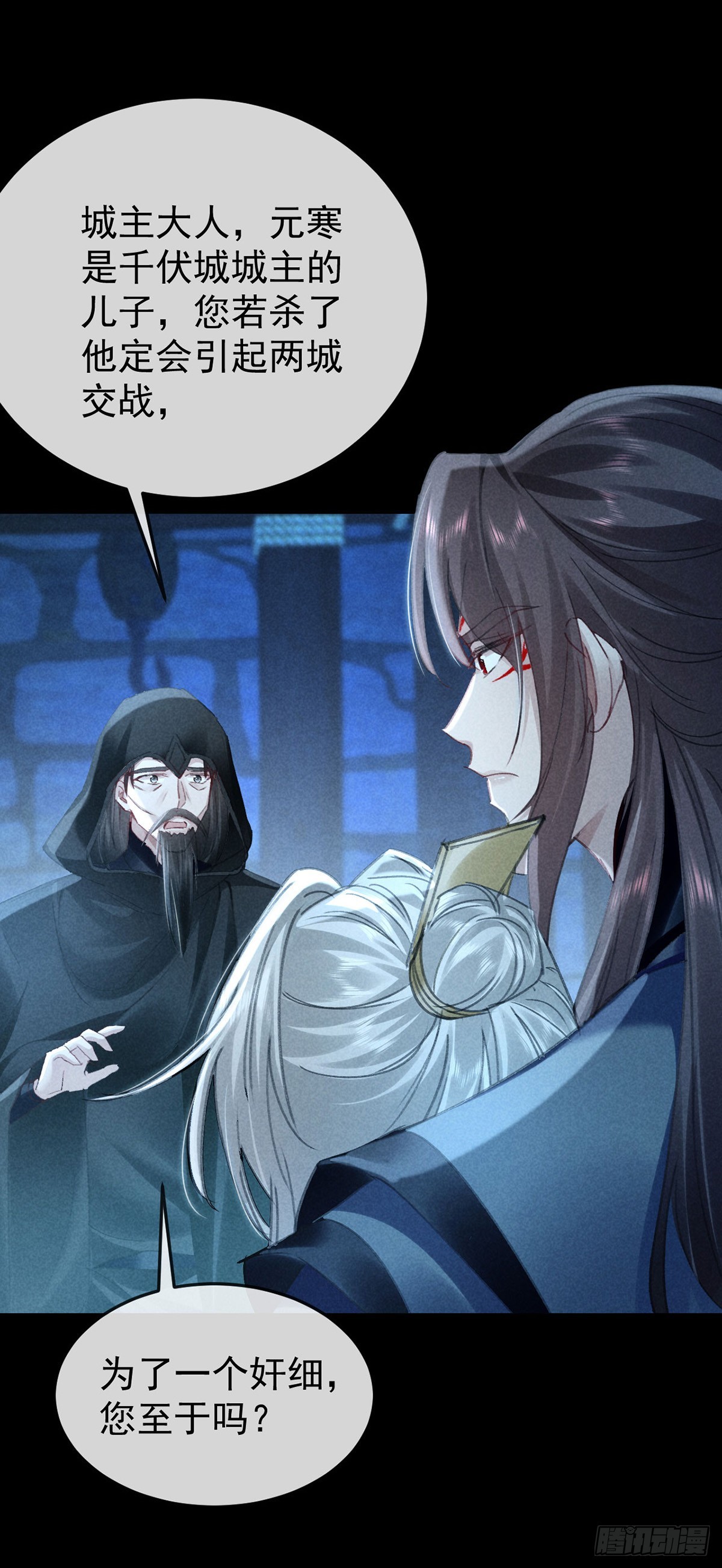 第155话 面具男-第155话