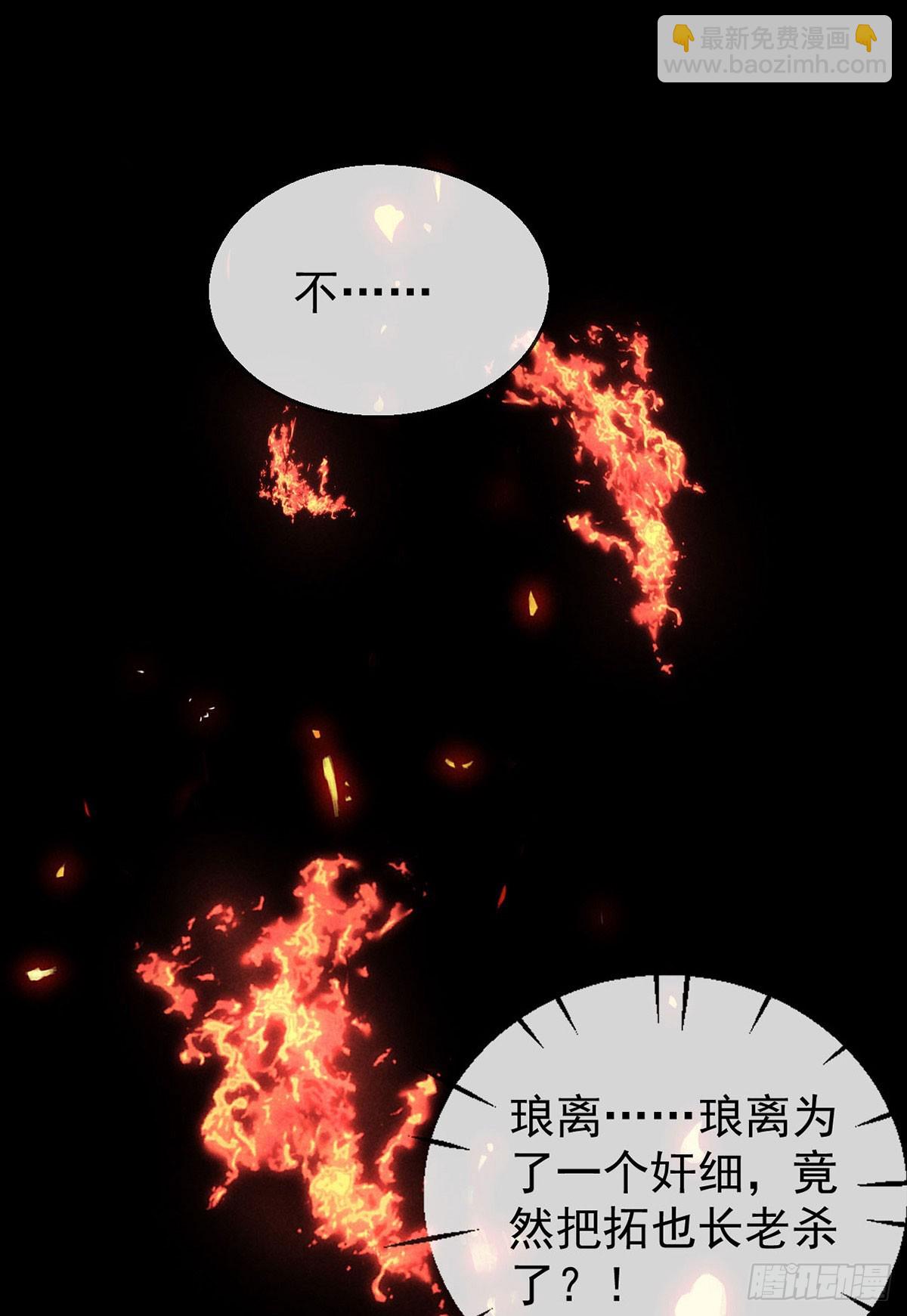 第155话 面具男-第155话