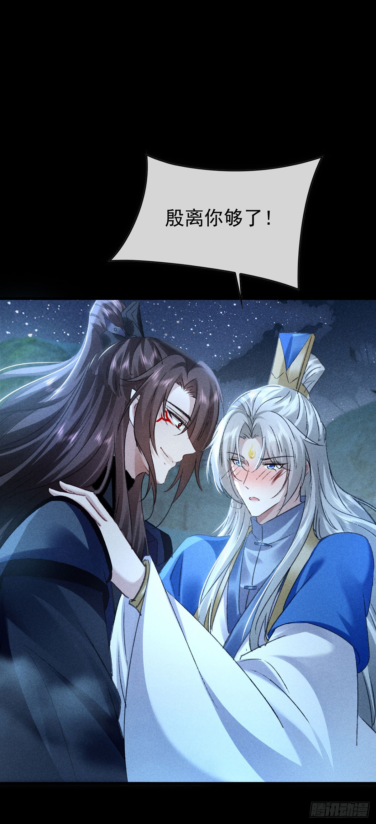 第157话 我们是爱人-第157话