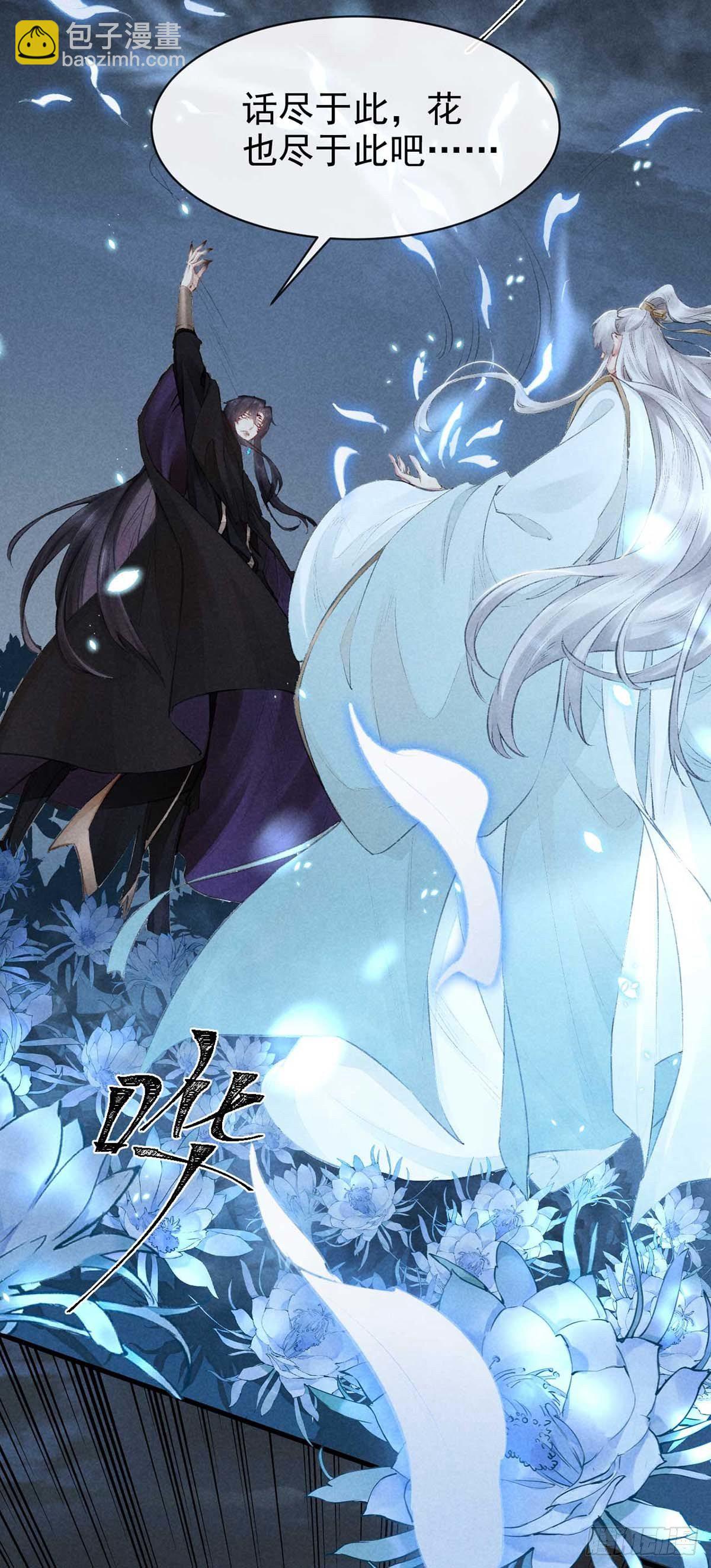 第16话 迟了十年的赴约-第17话