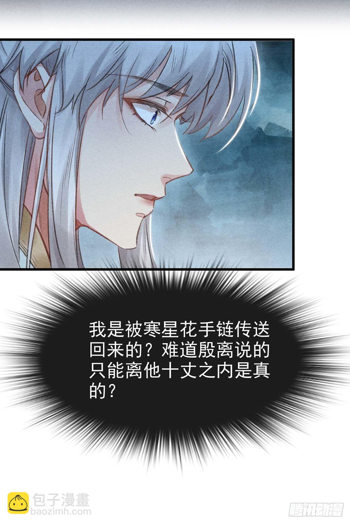 第16话 迟了十年的赴约-第17话