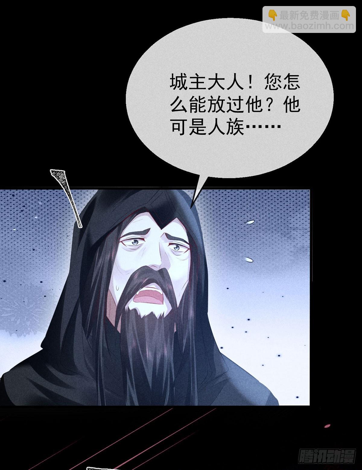 徒謀不軌 - 第161話 兩魂聚齊 - 6