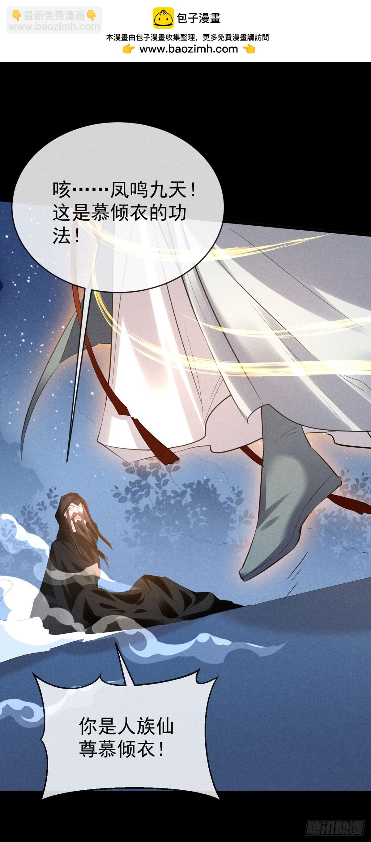 第161话 两魂聚齐-第161话