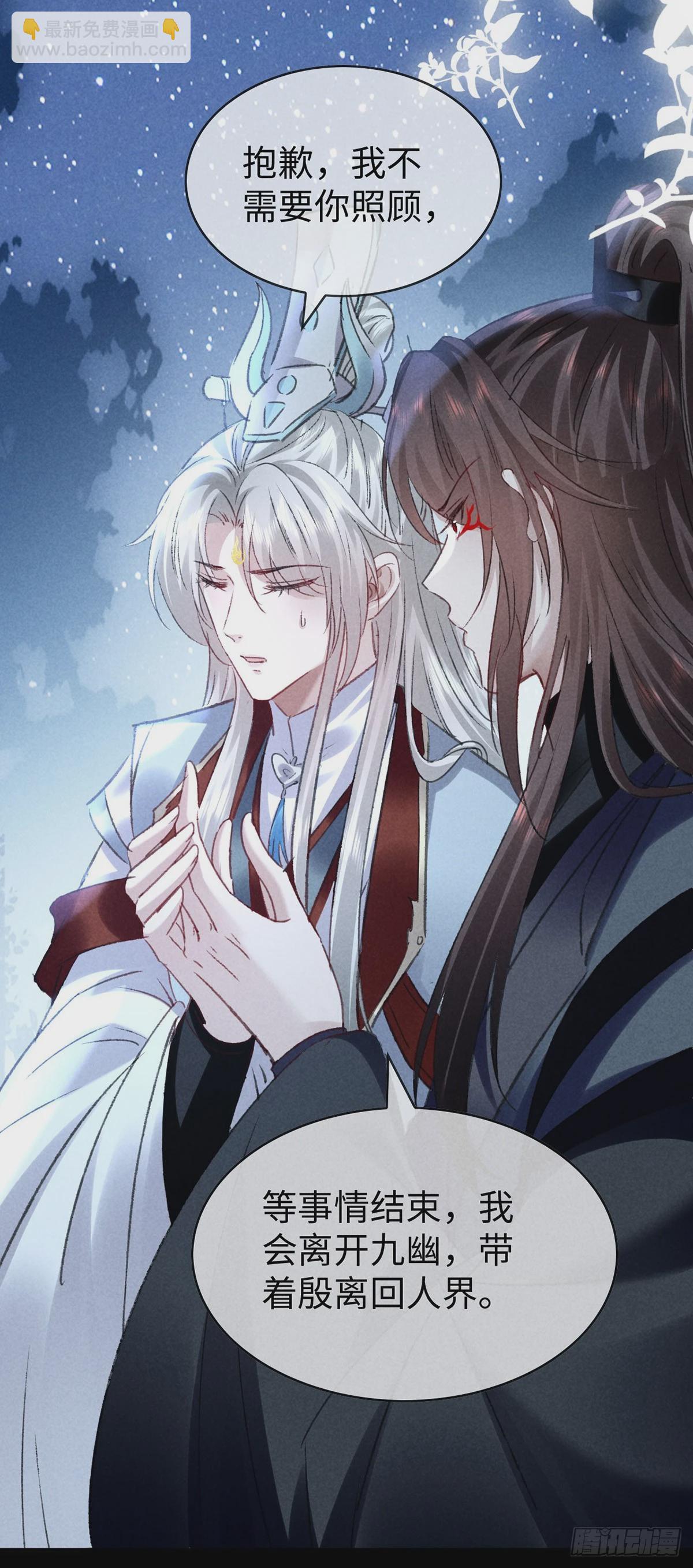 第161话 两魂聚齐-第161话