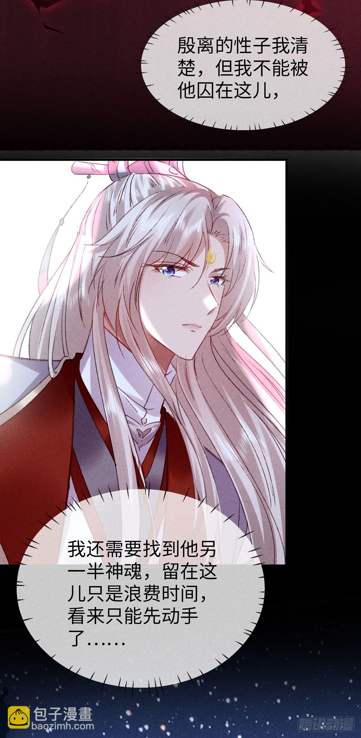 第161话 两魂聚齐-第161话