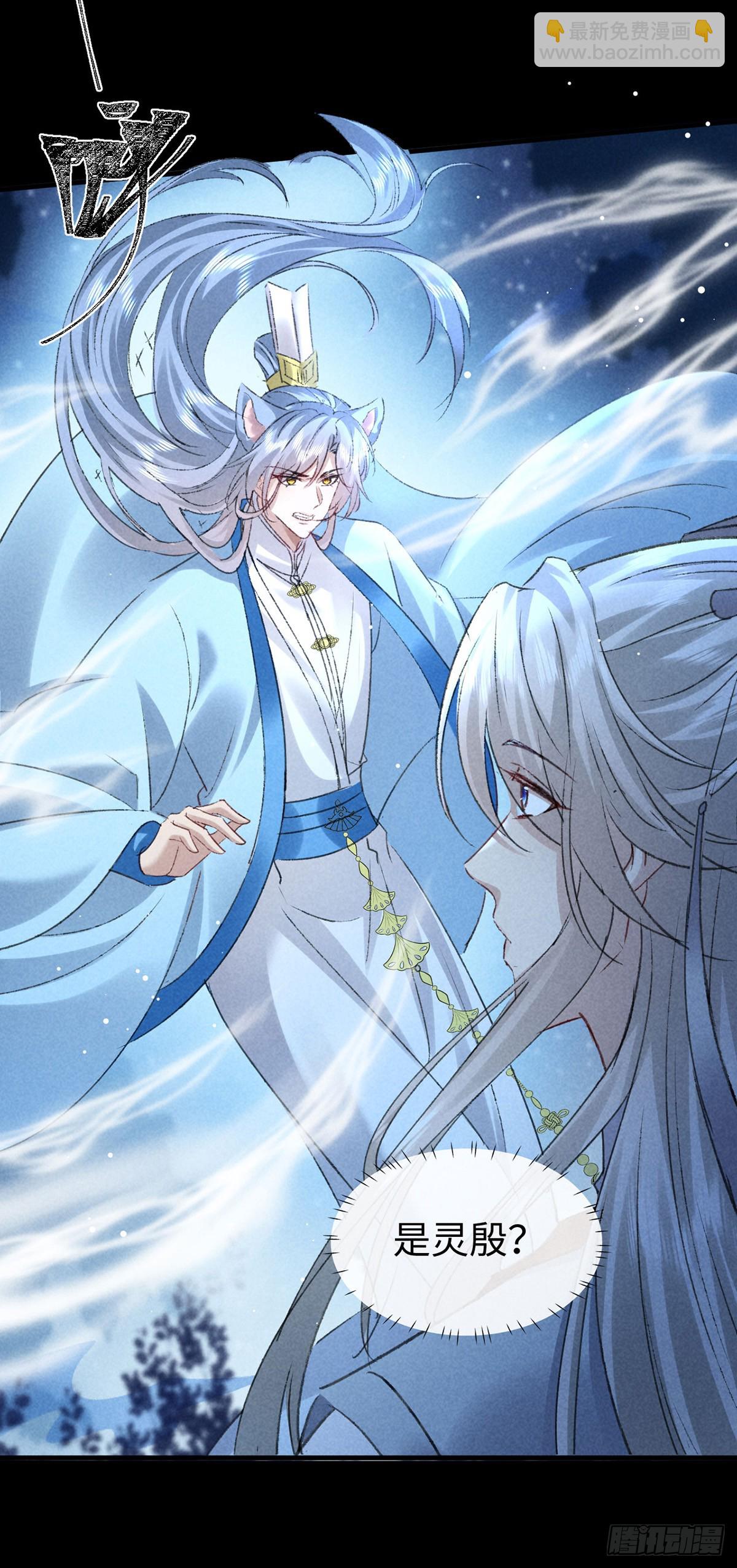 第161话 两魂聚齐-第161话