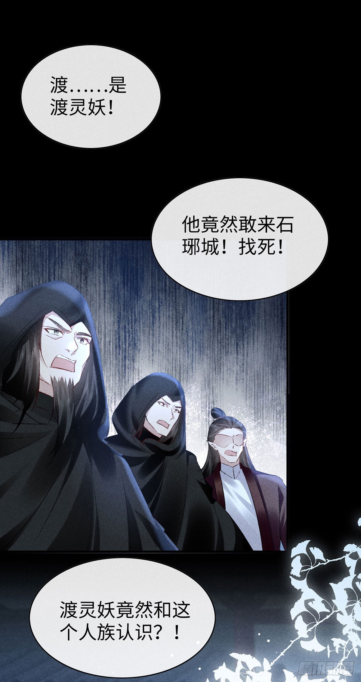 第161话 两魂聚齐-第161话