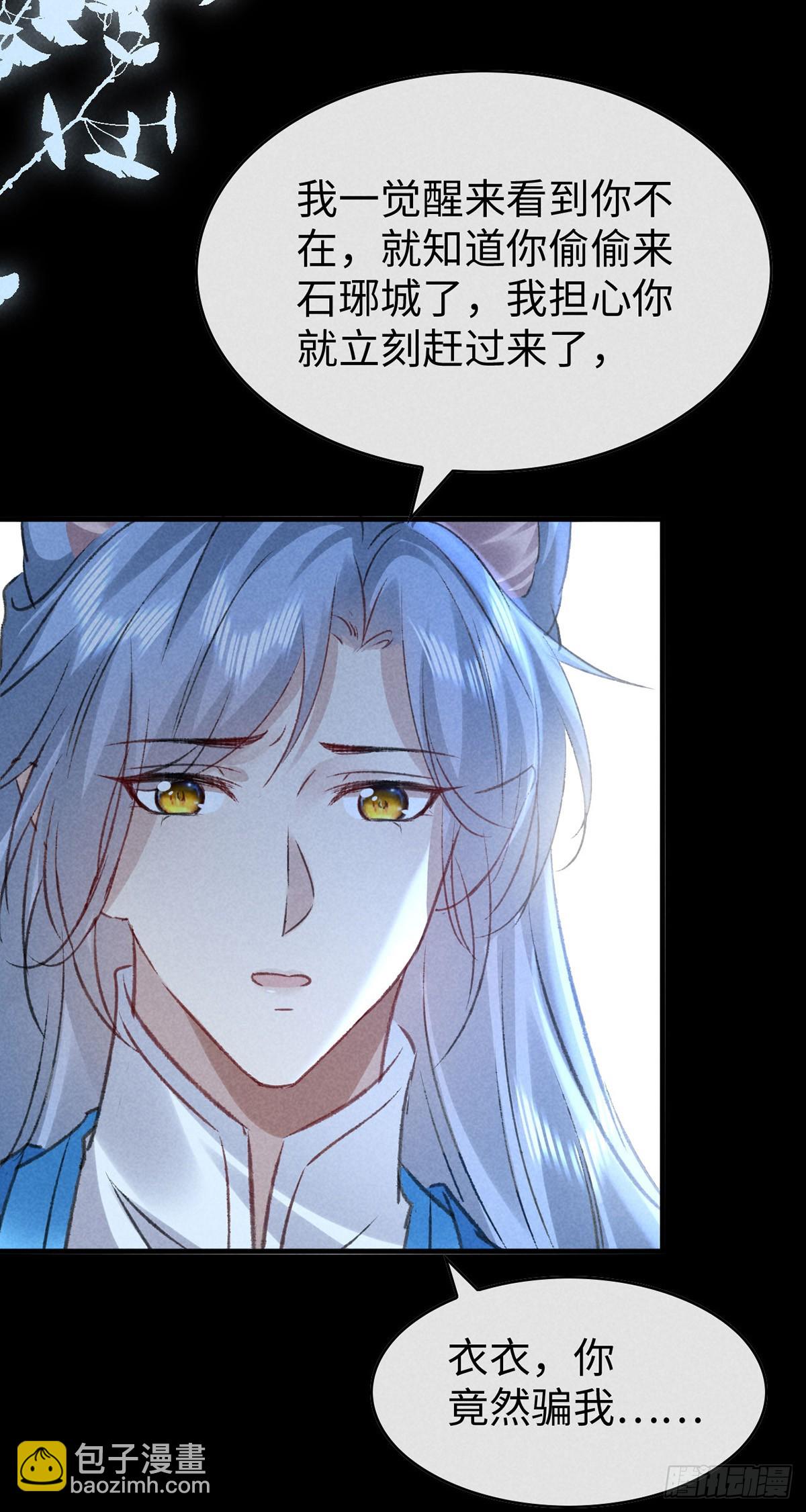 第161话 两魂聚齐-第161话