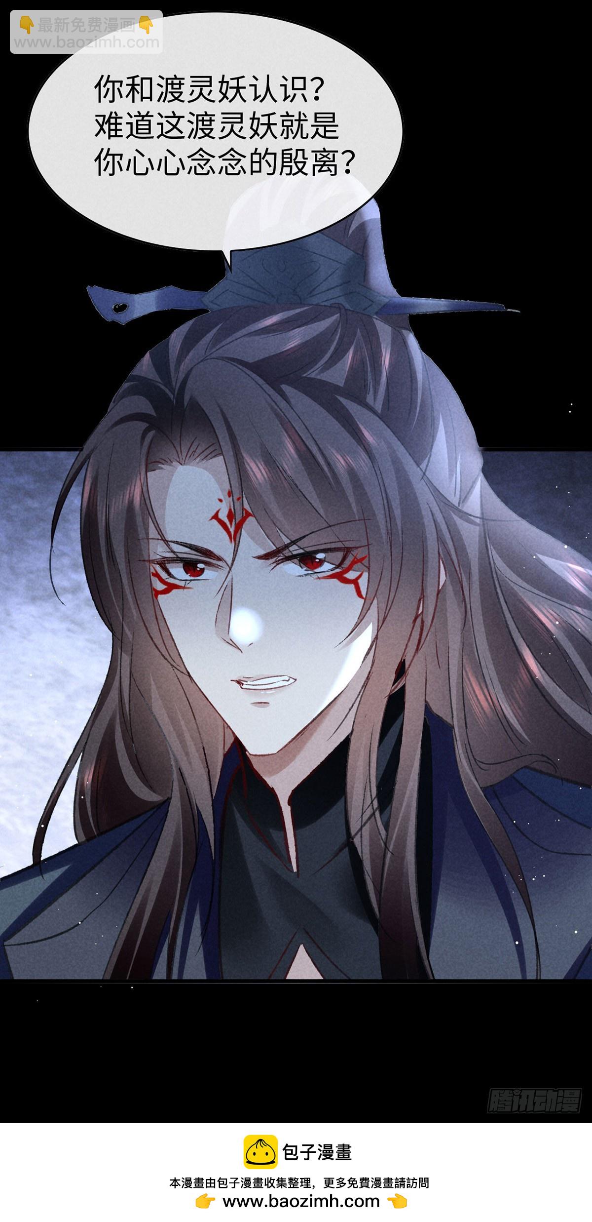 第161话 两魂聚齐-第161话