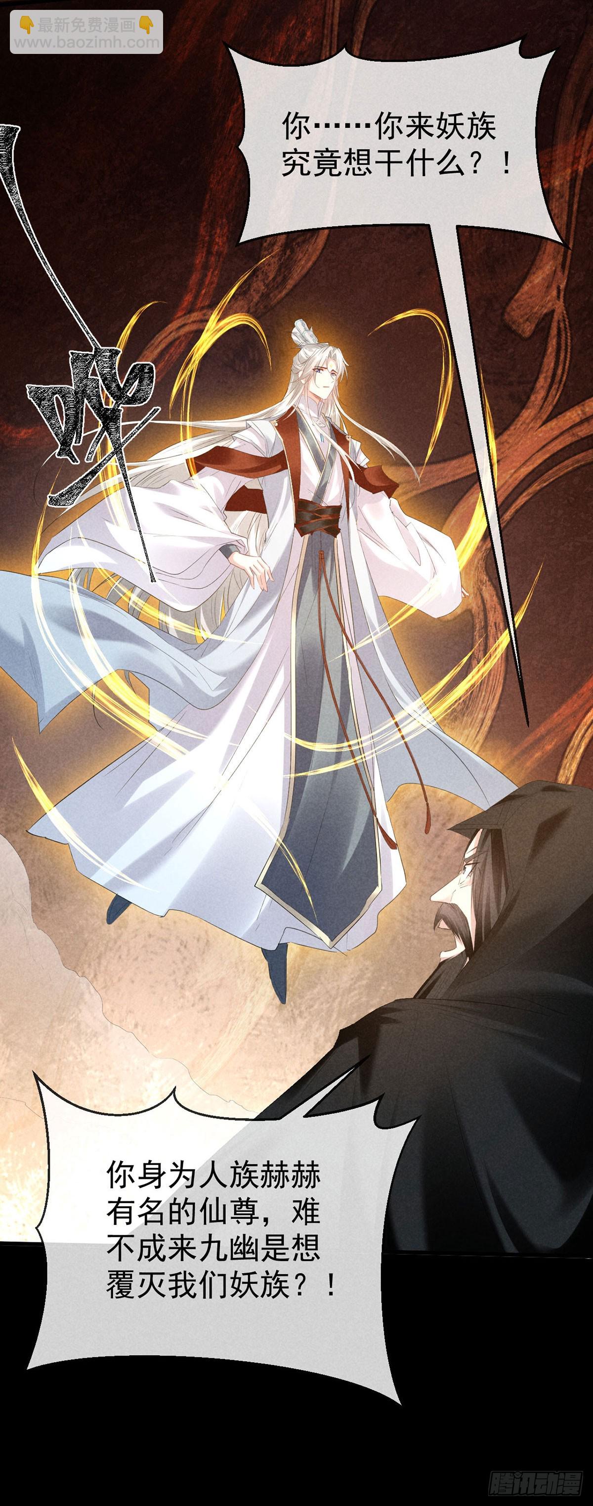 第161话 两魂聚齐-第161话